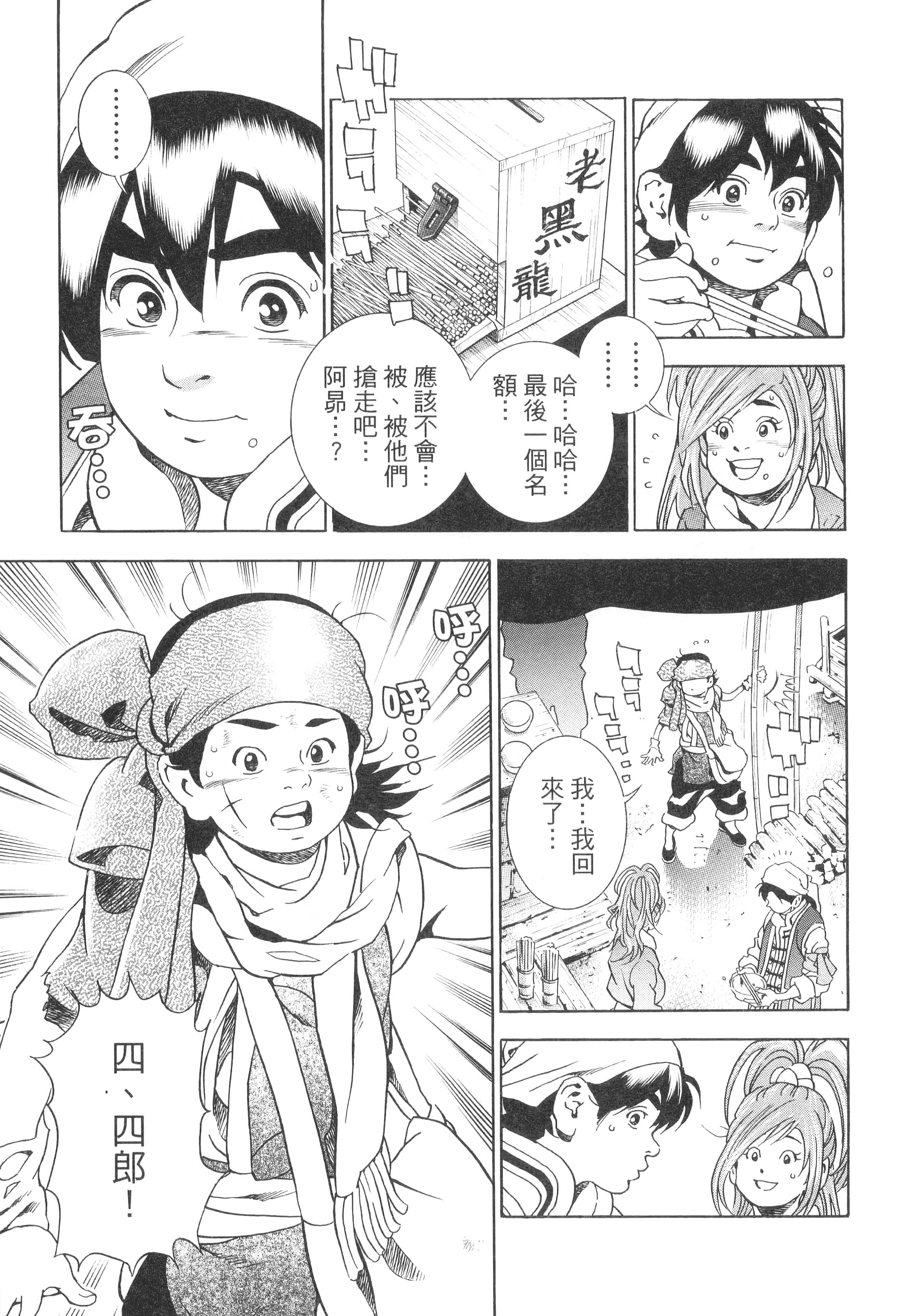 第 174 页