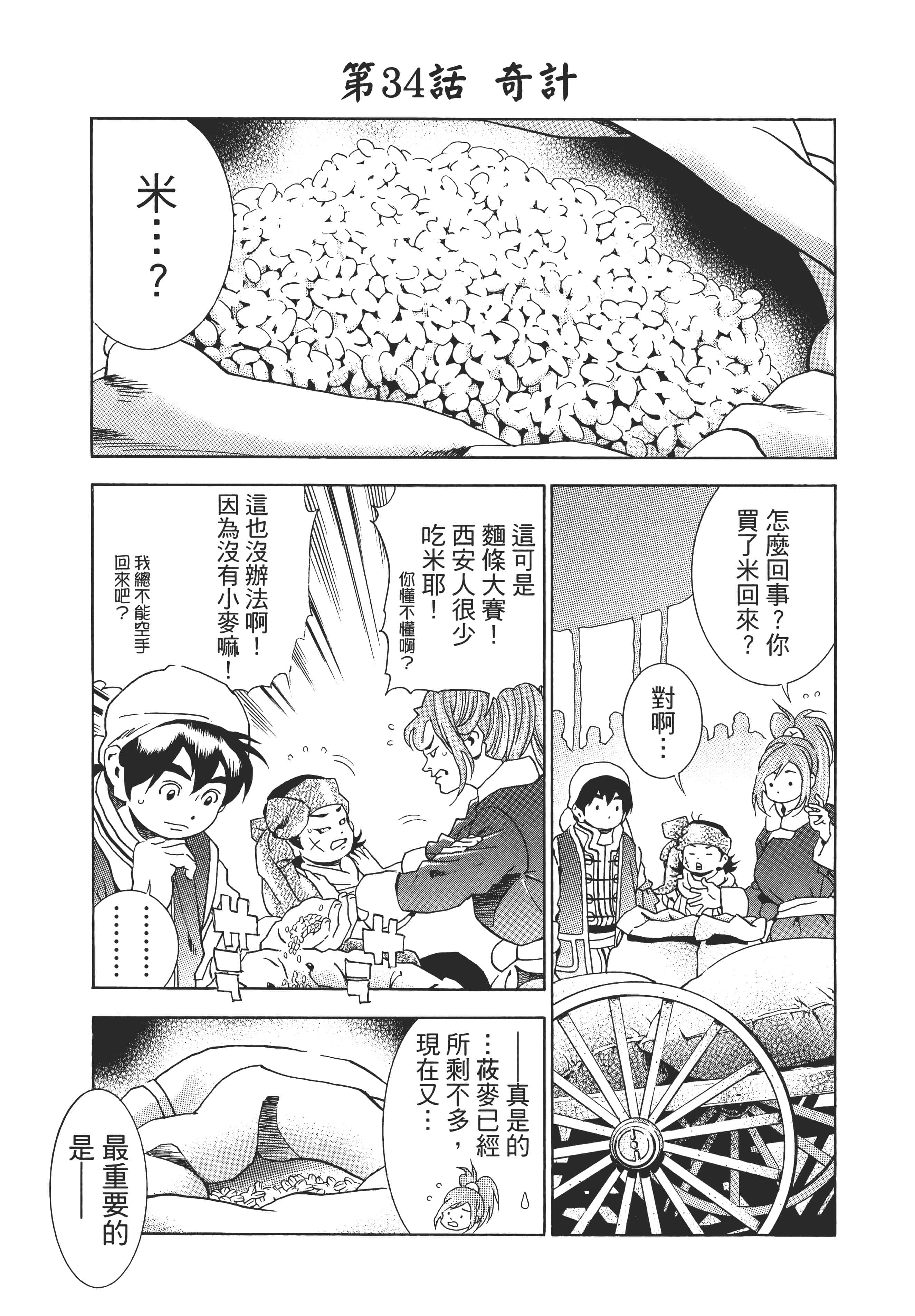 第 176 页