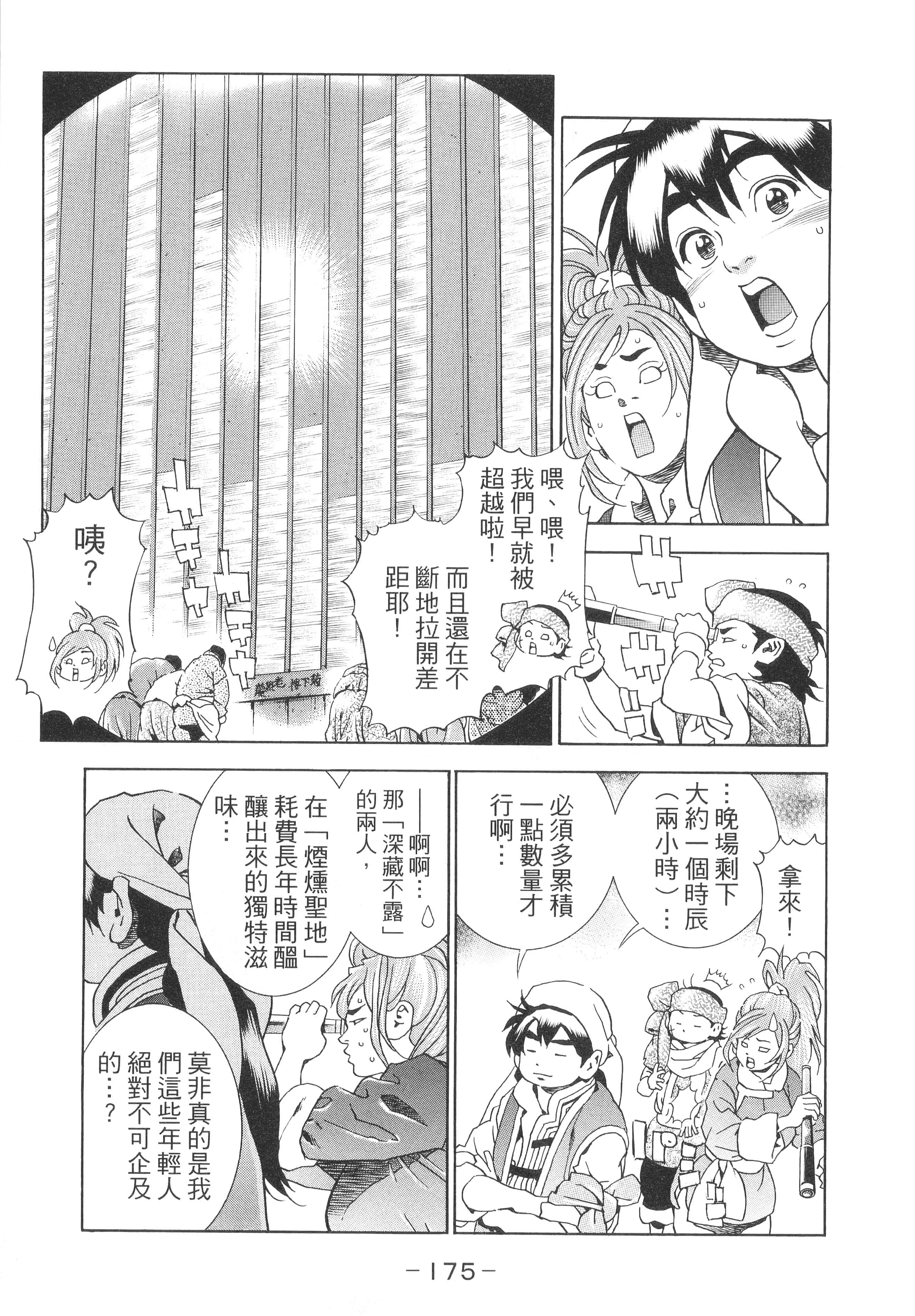 第 180 页