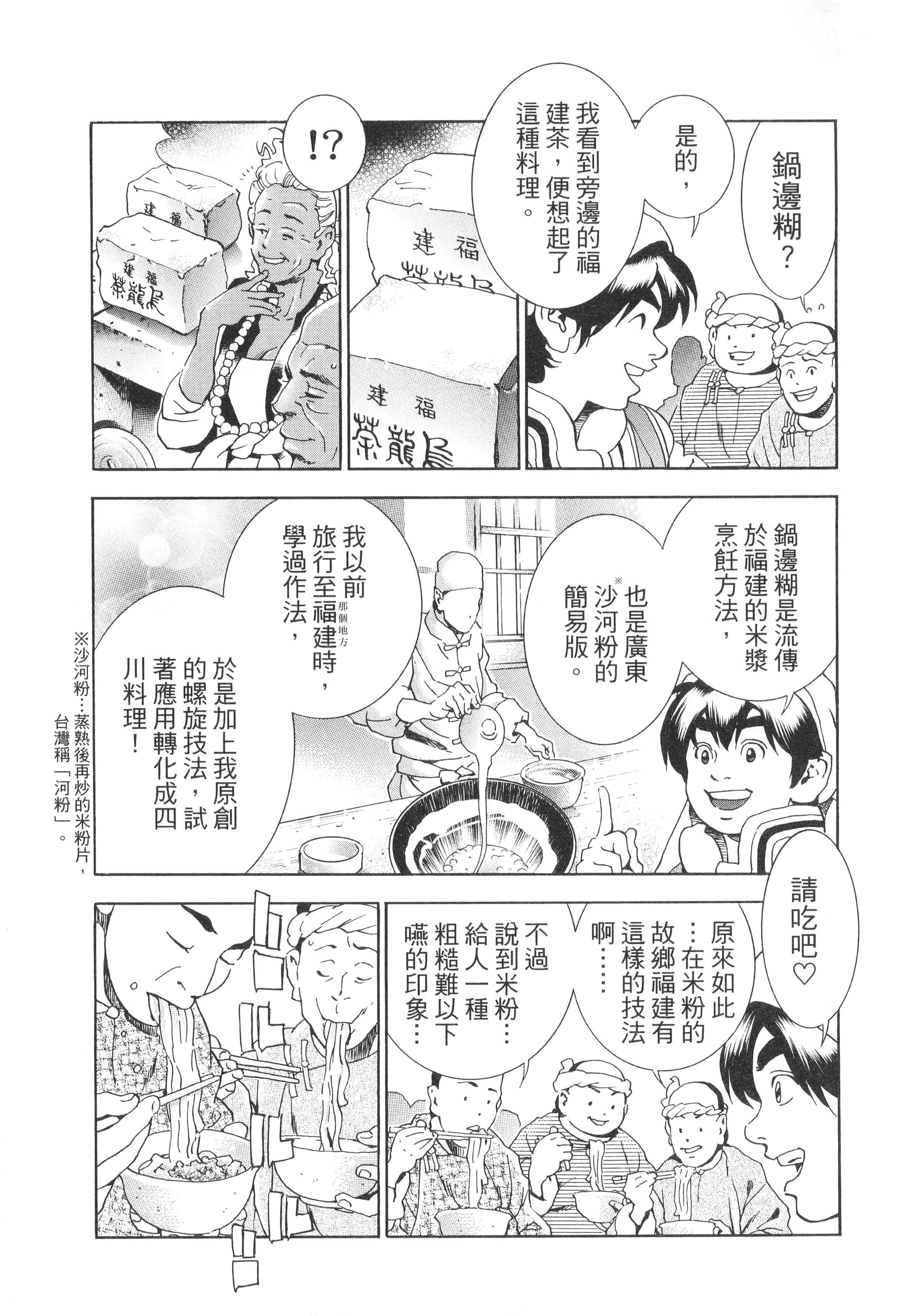 第 190 页