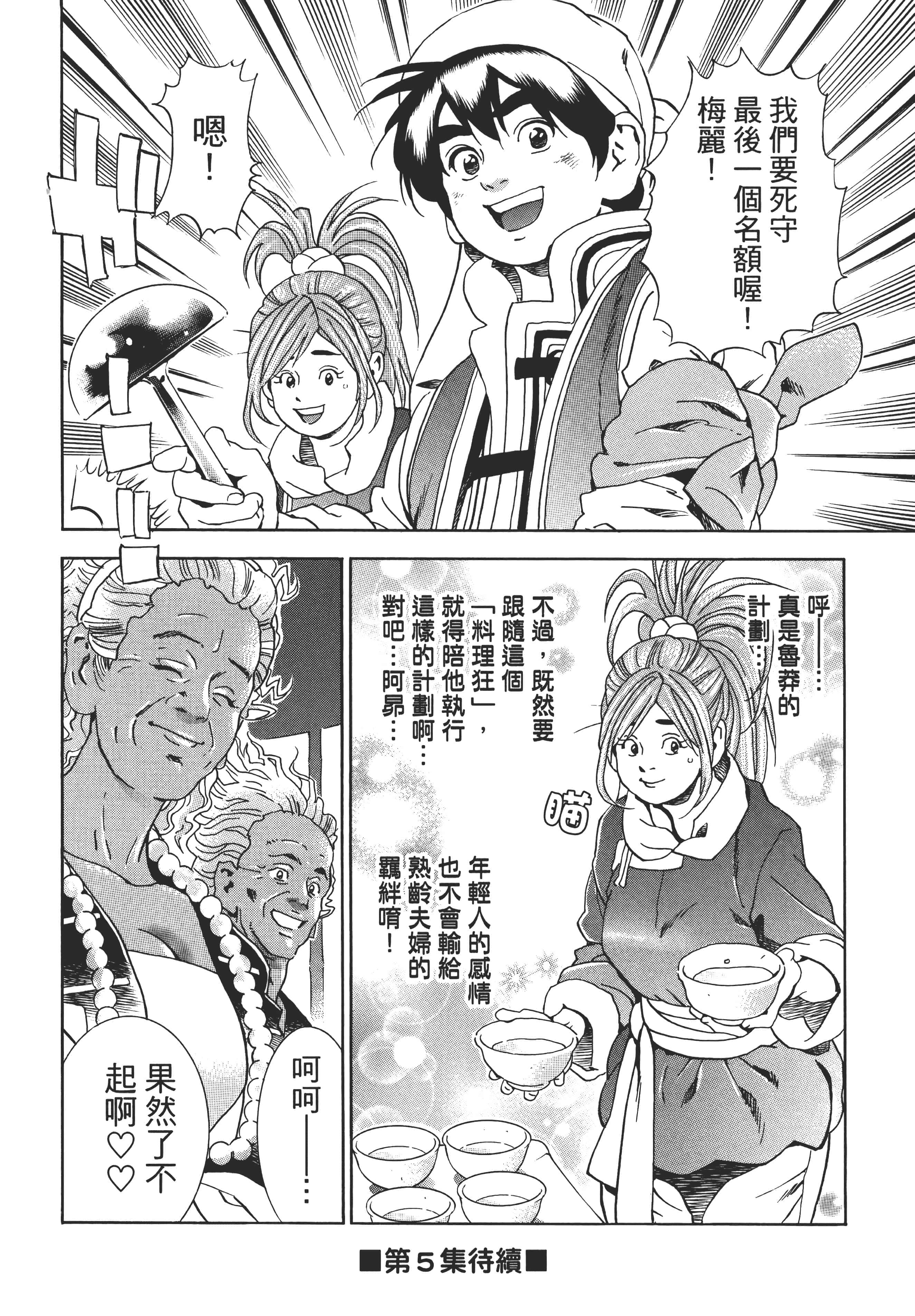 第 193 页