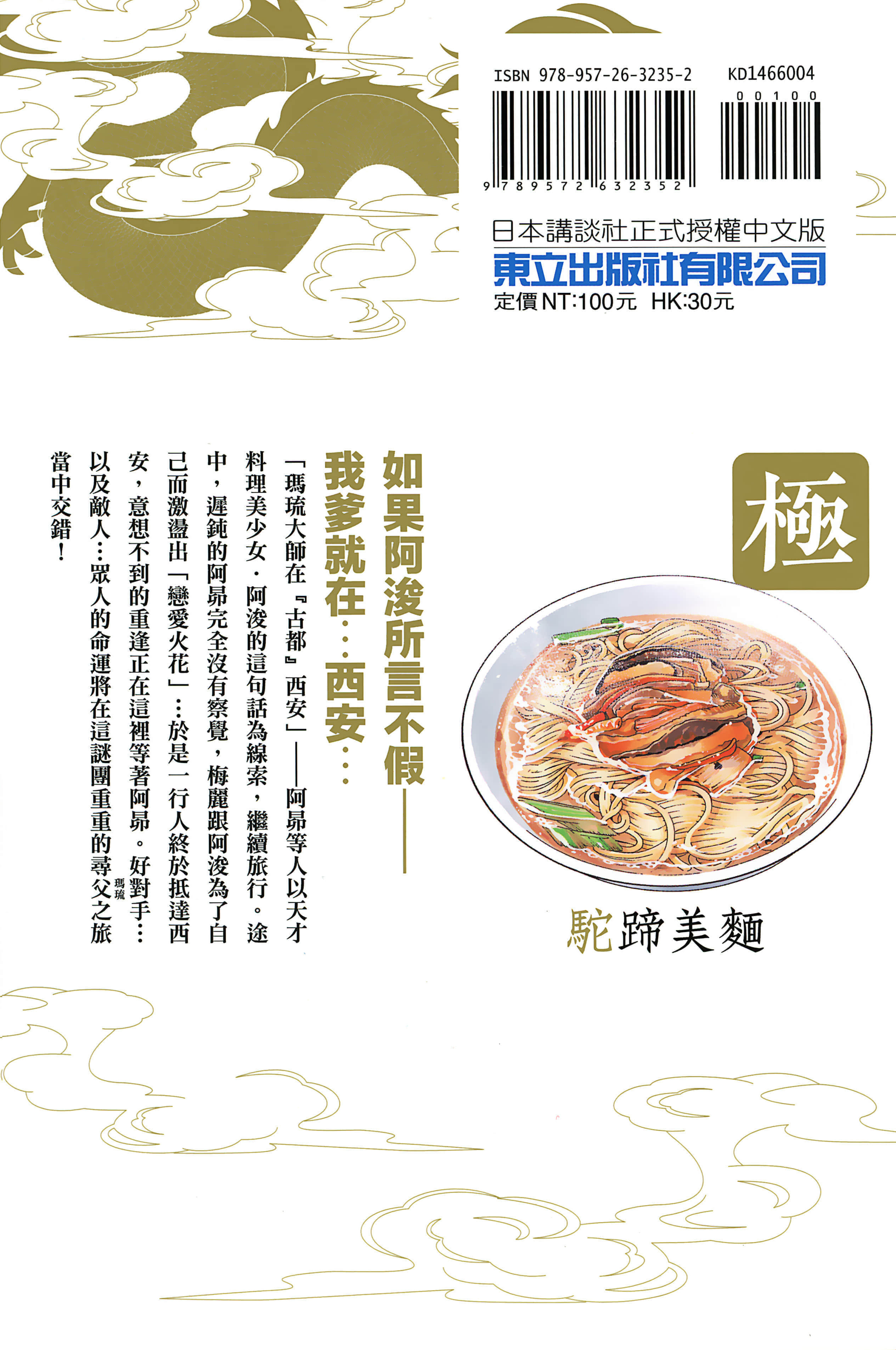 第 195 页