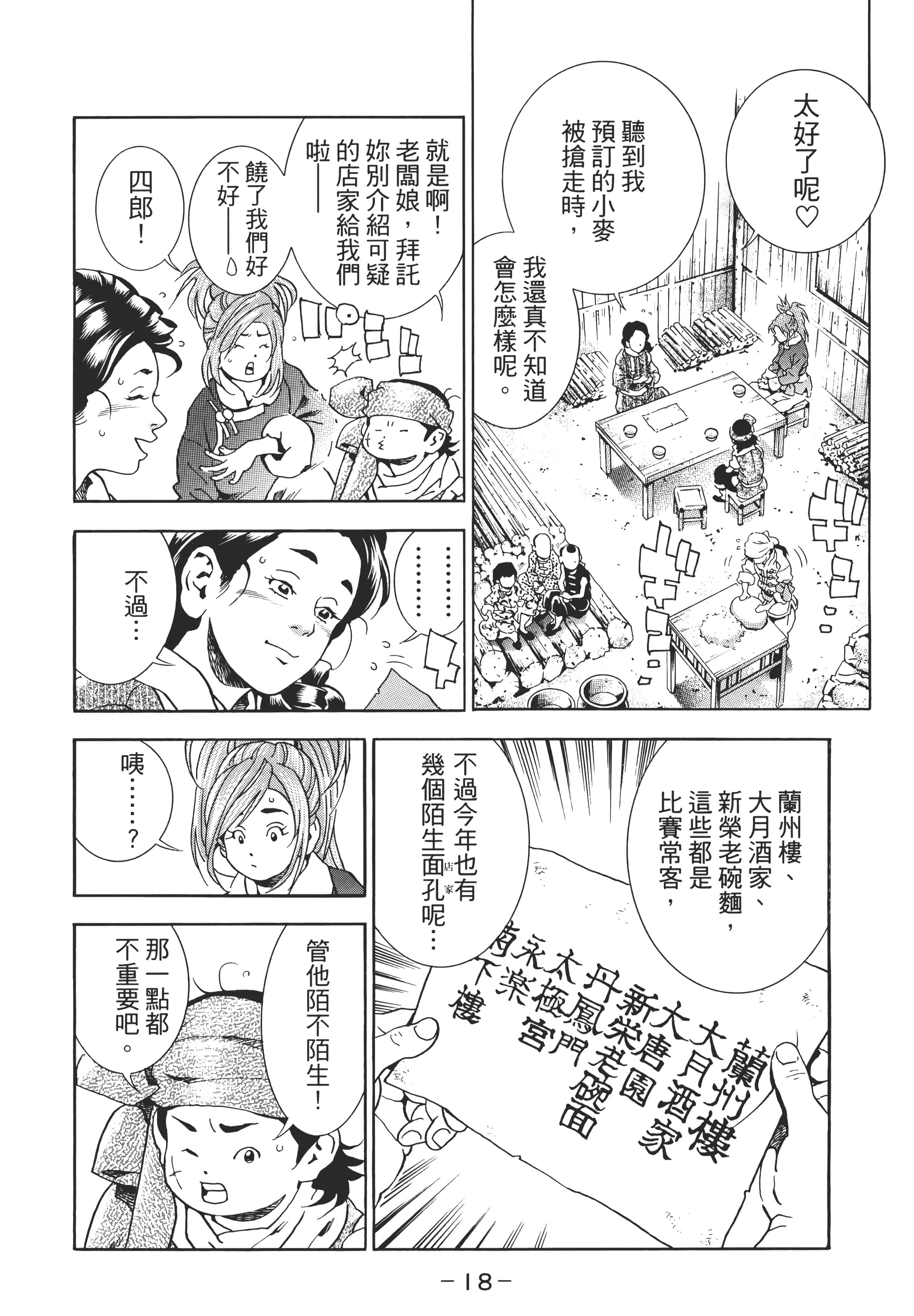 第 23 页