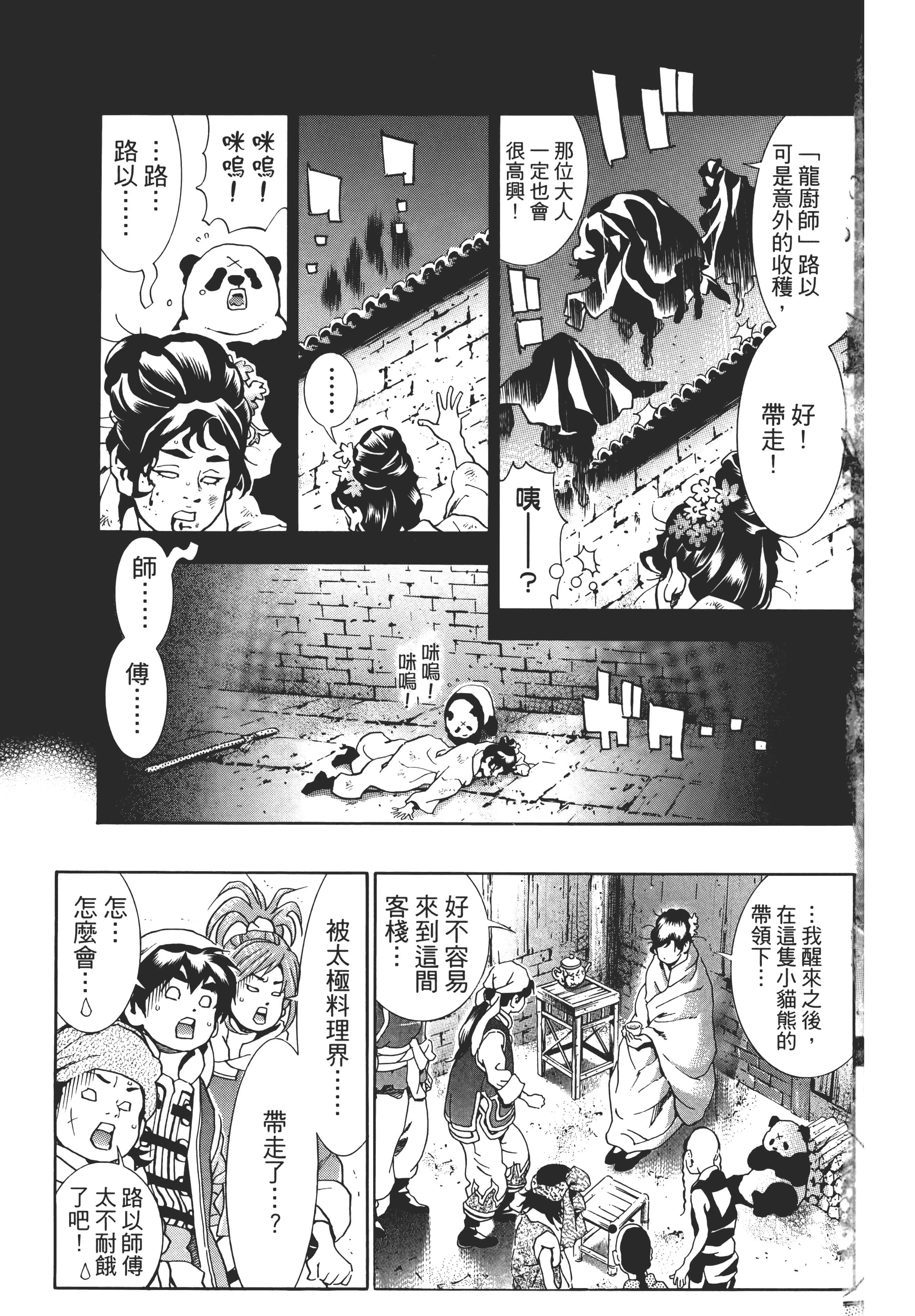 第 38 页