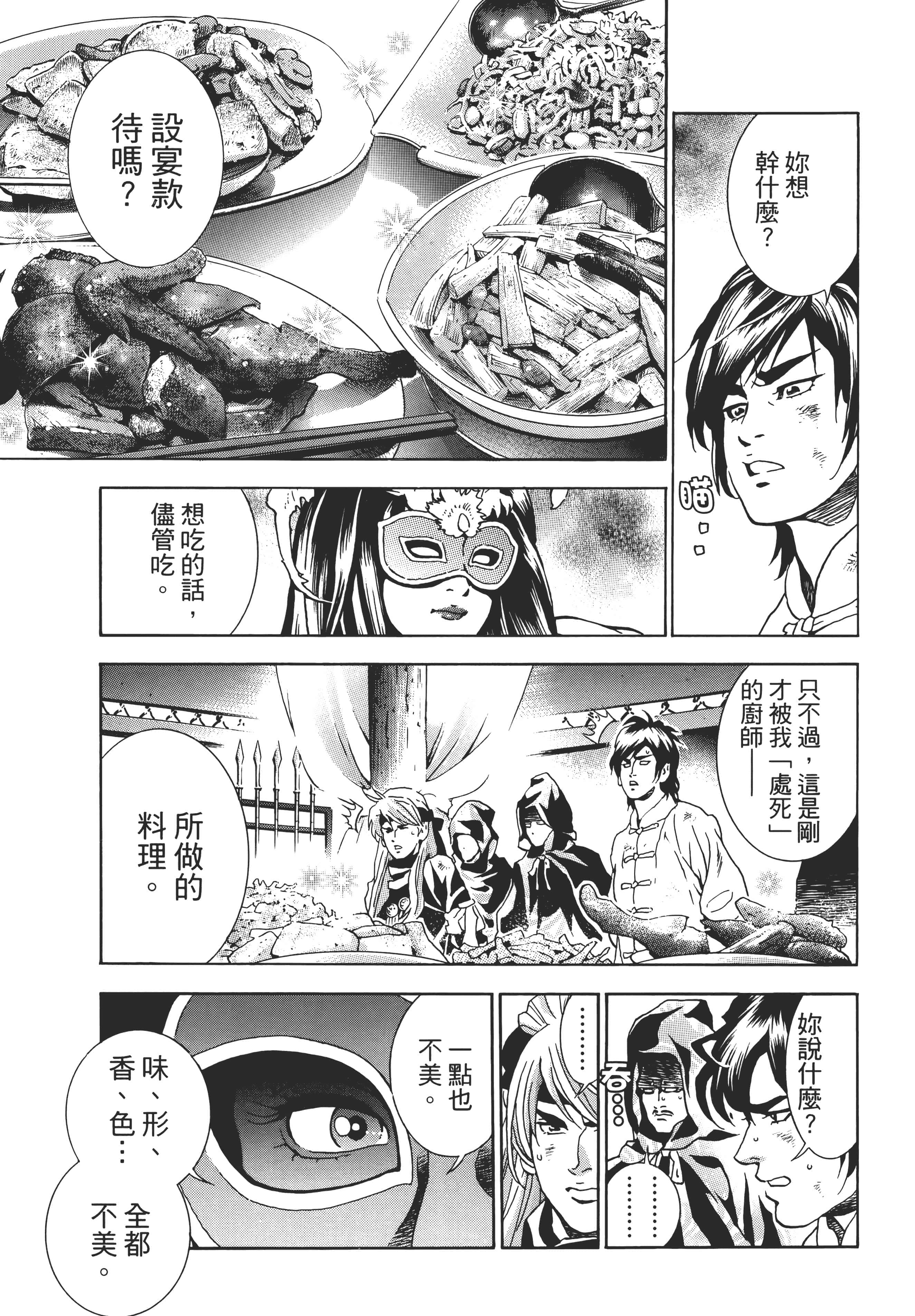 第 48 页