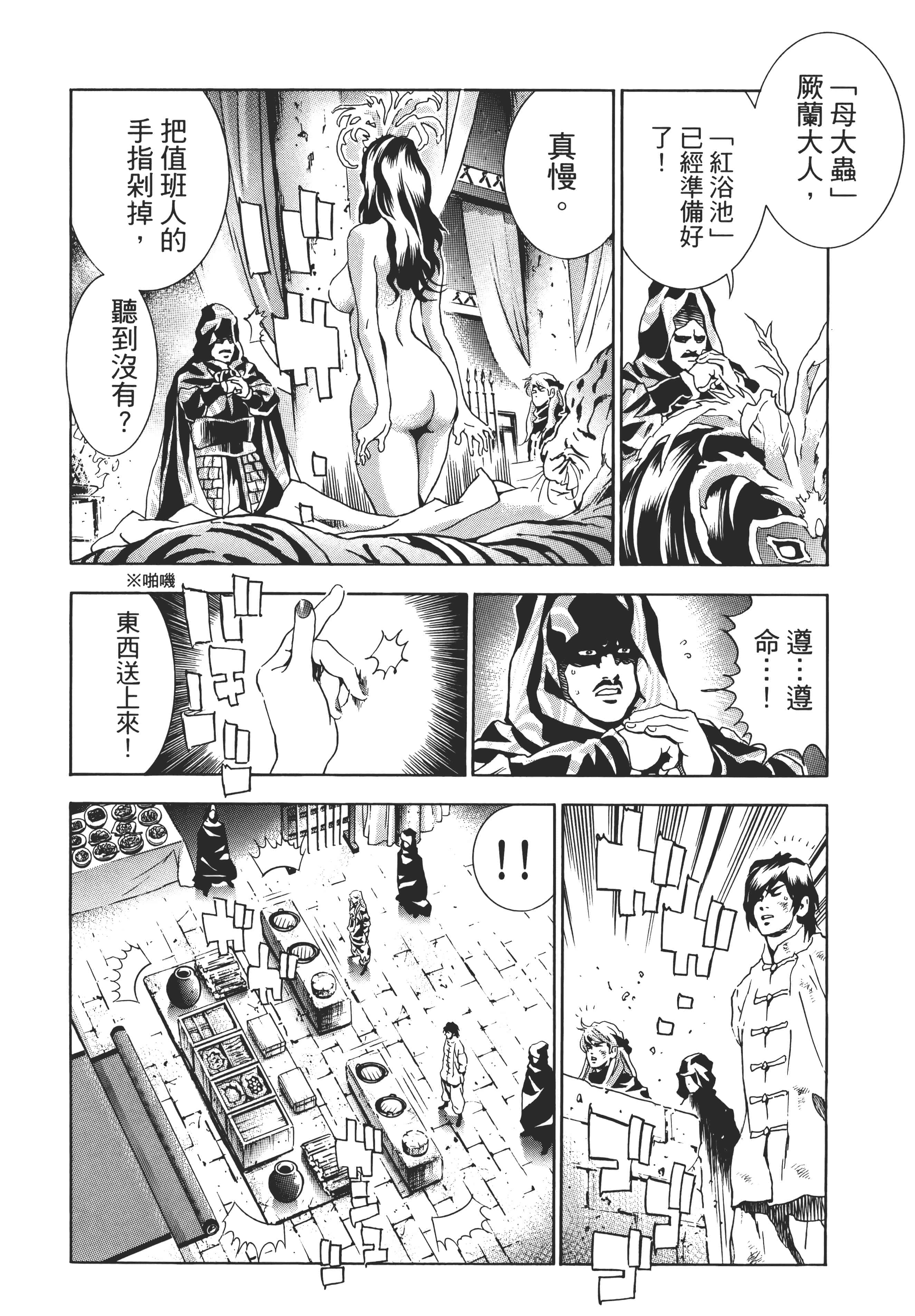 第 49 页