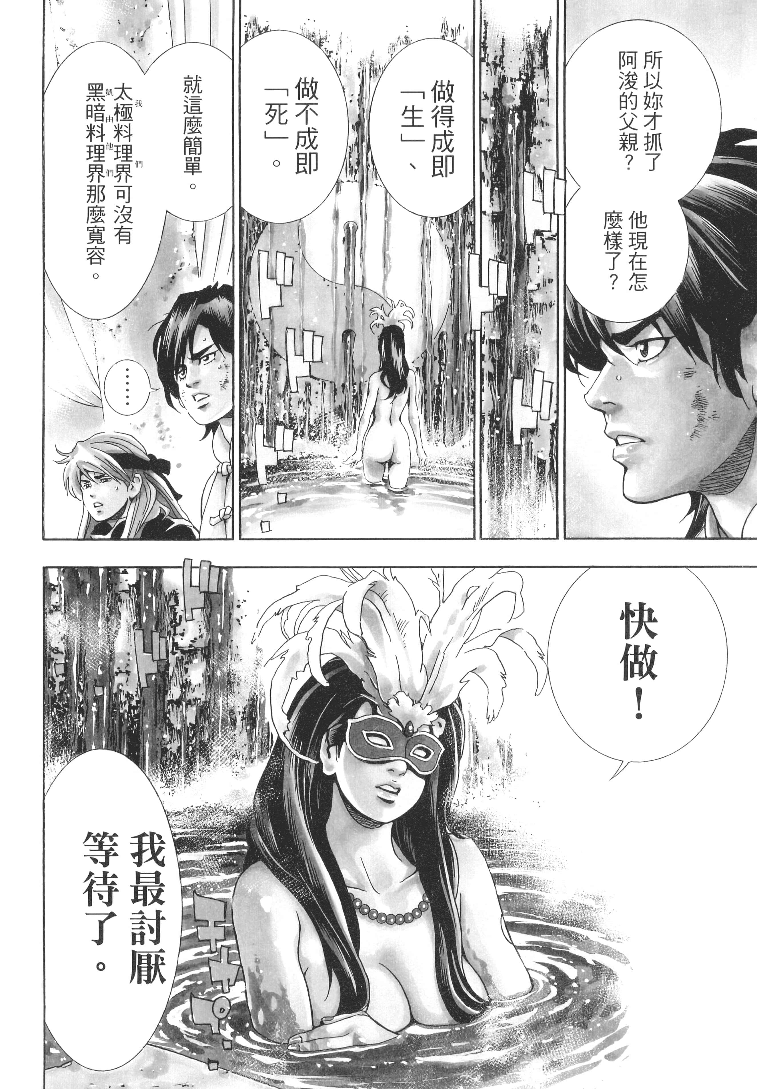 第 51 页
