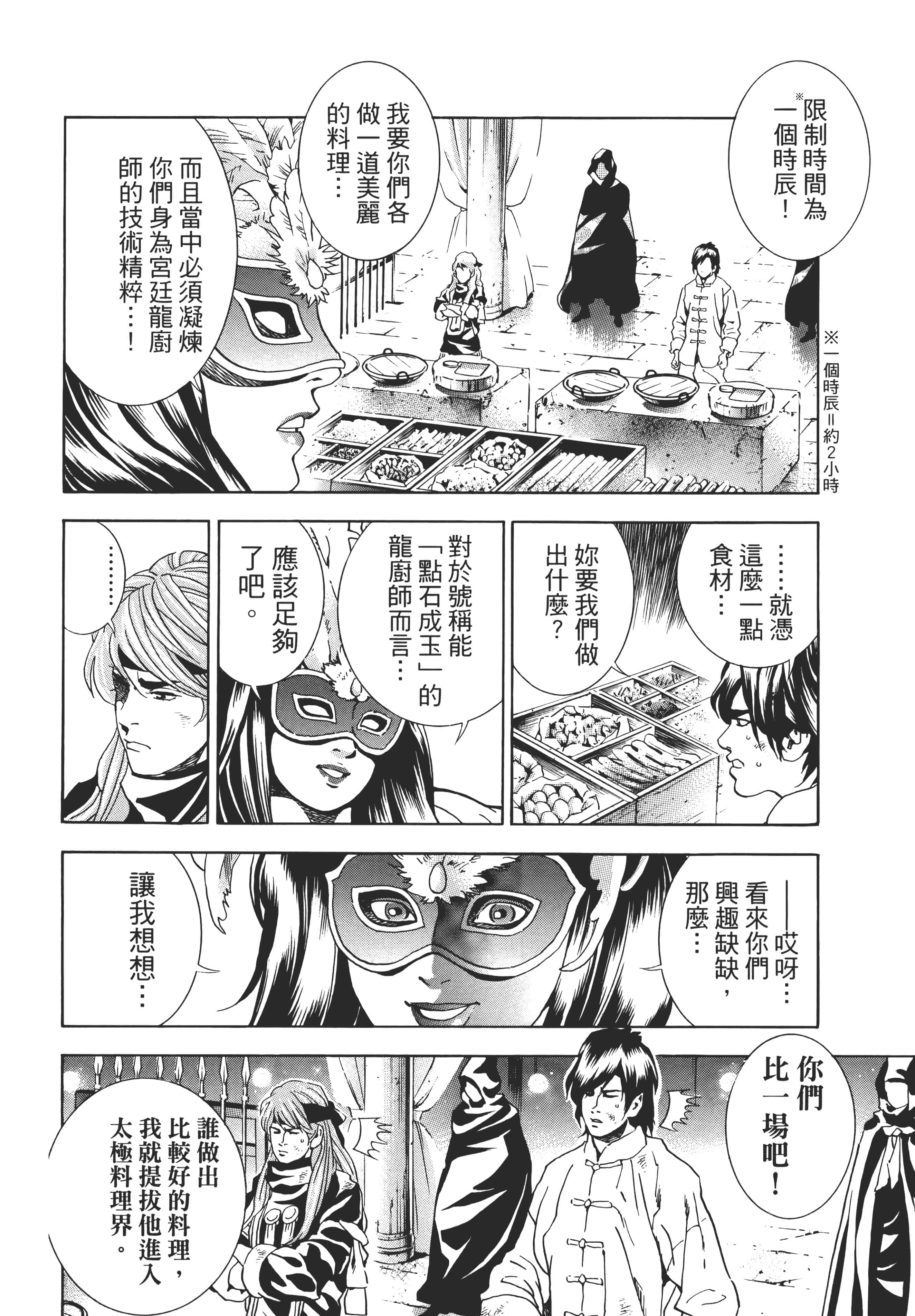 第 53 页