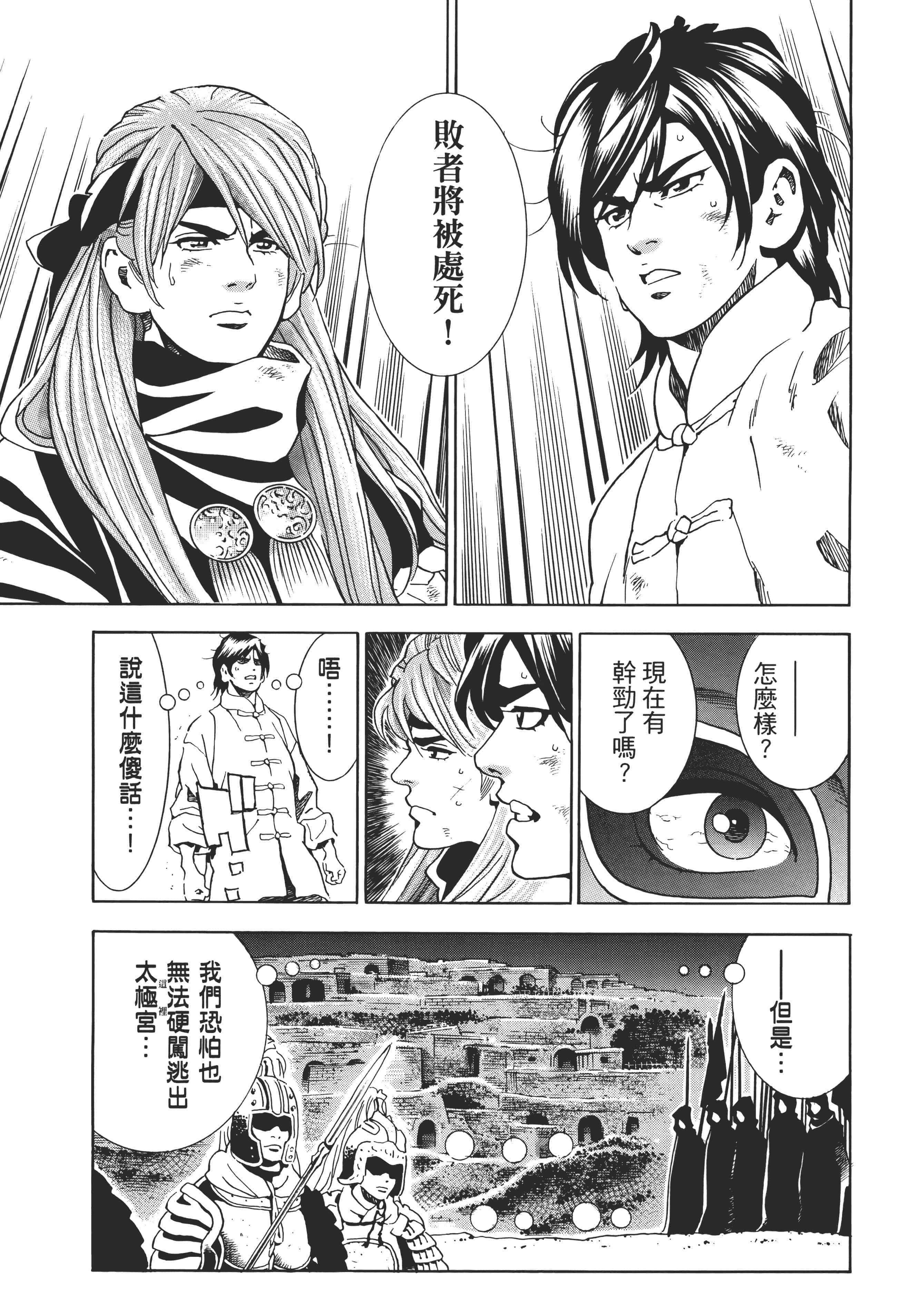 第 54 页