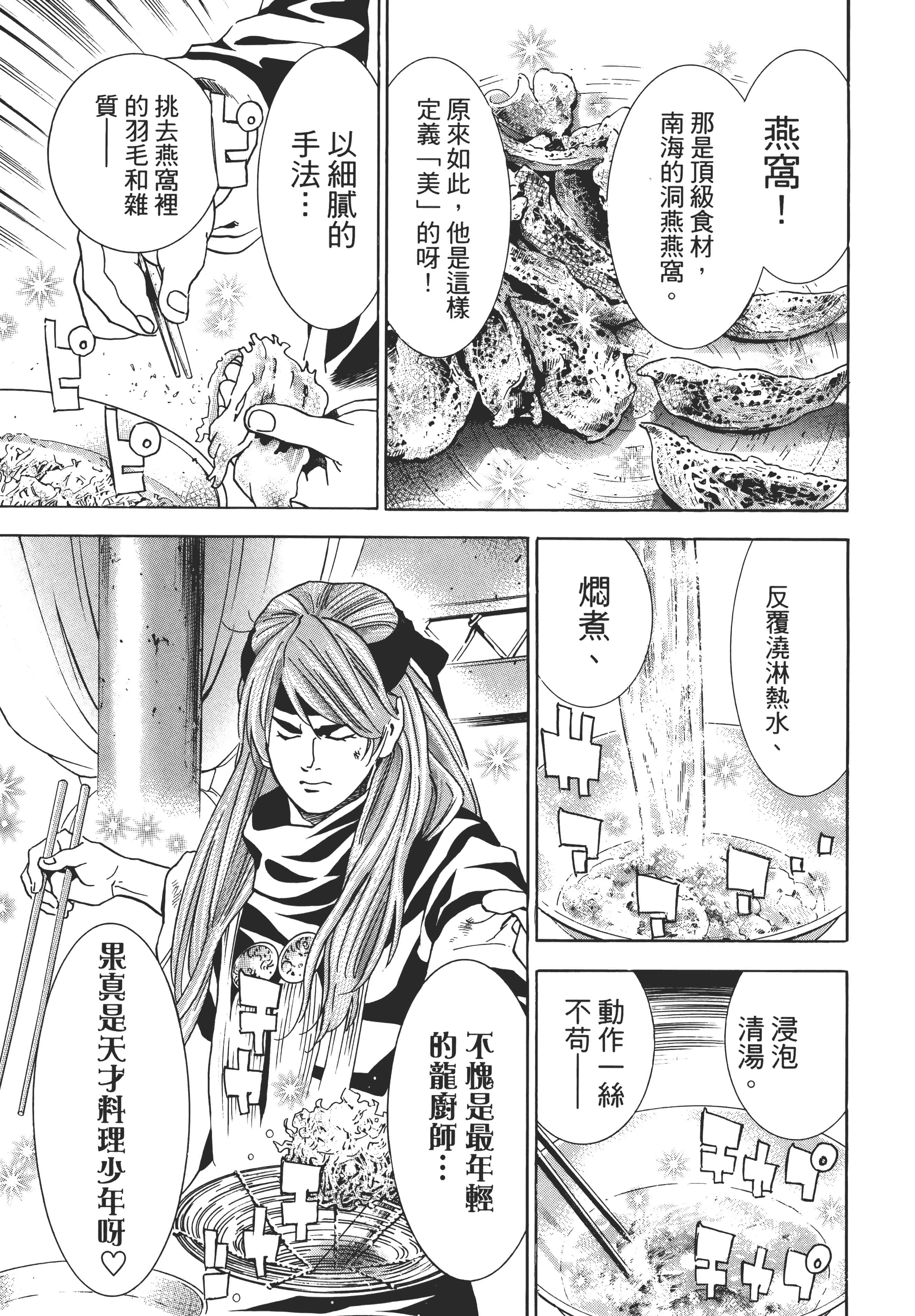 第 58 页