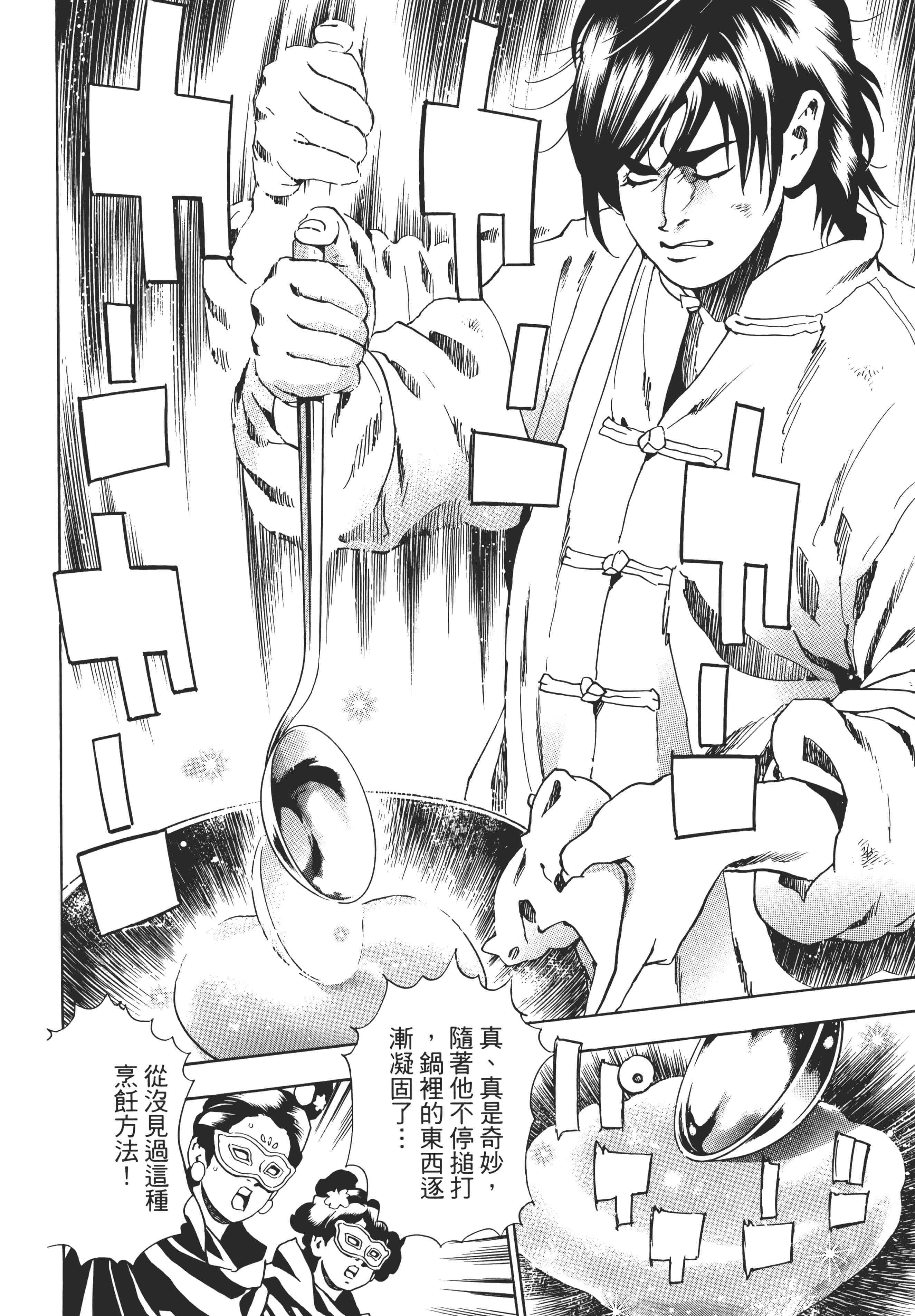 第 61 页