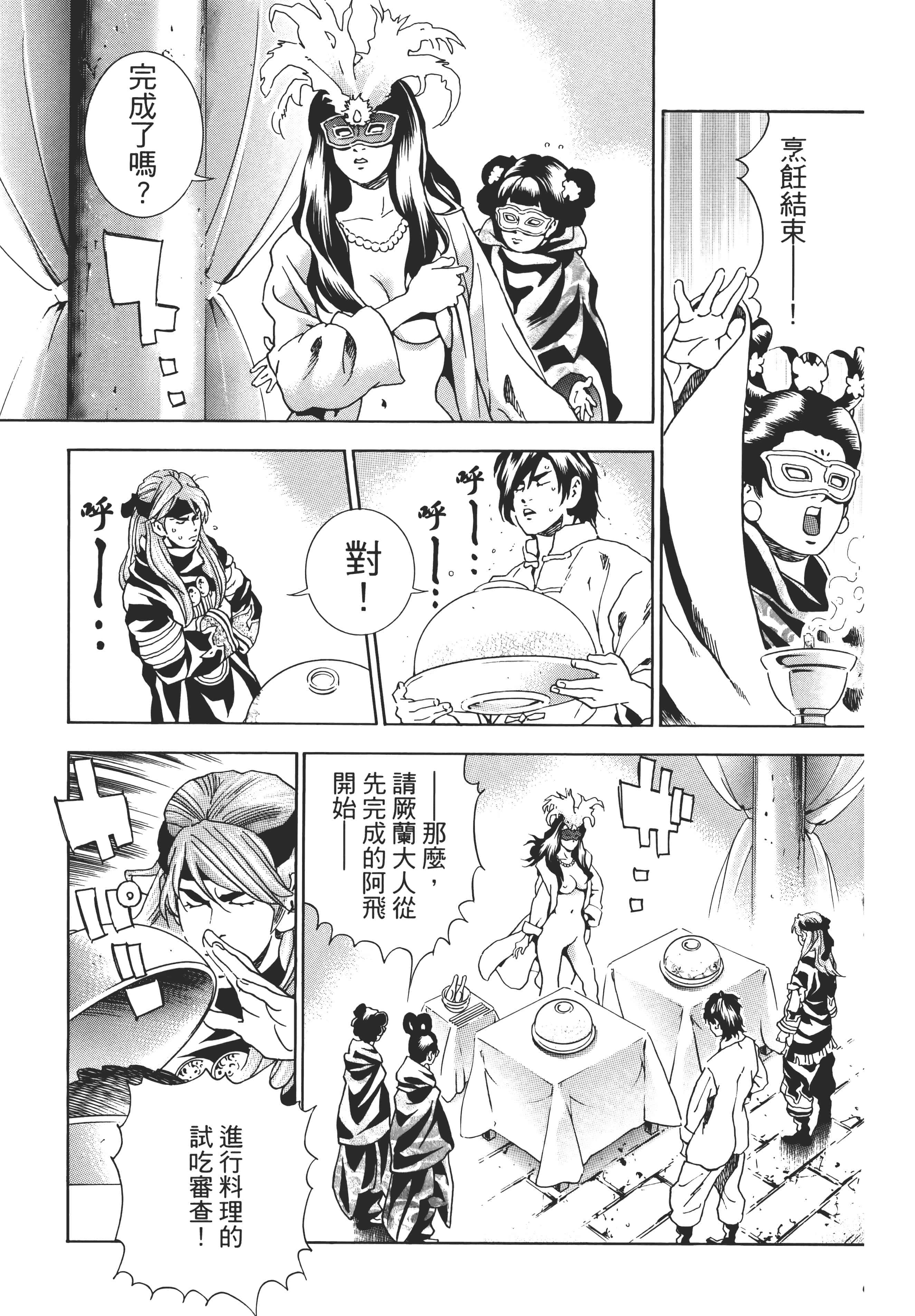 第 66 页