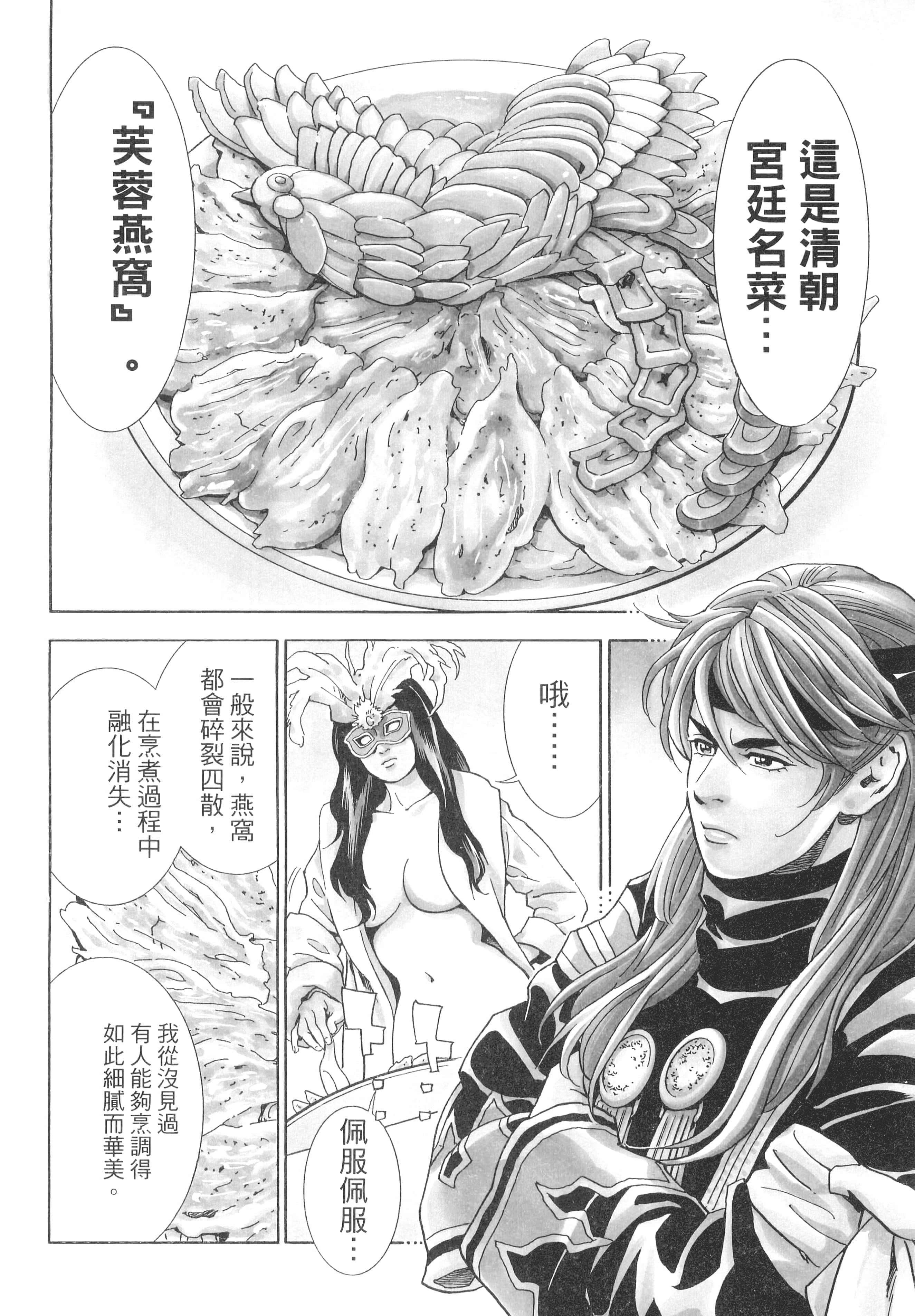 第 67 页
