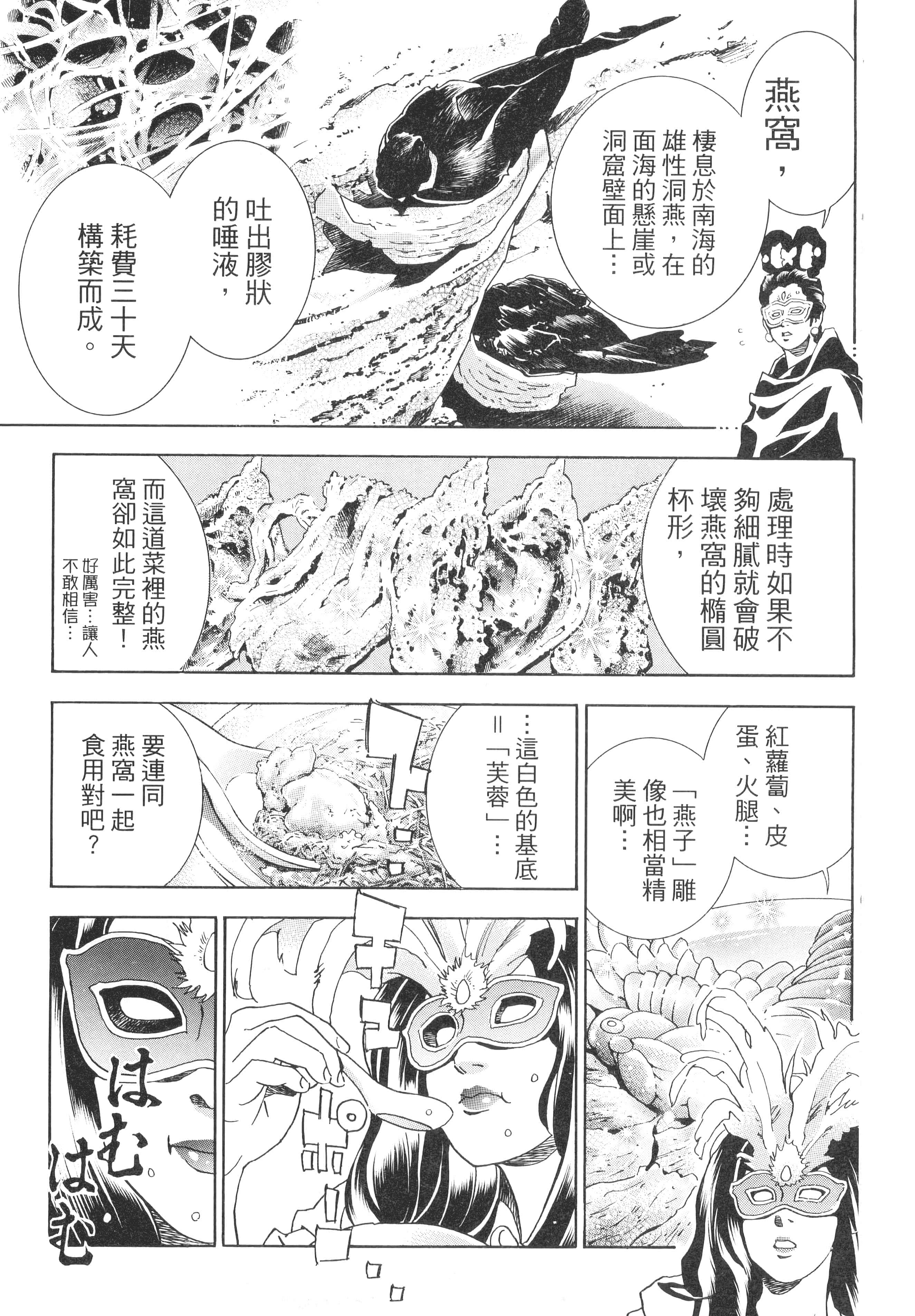 第 68 页