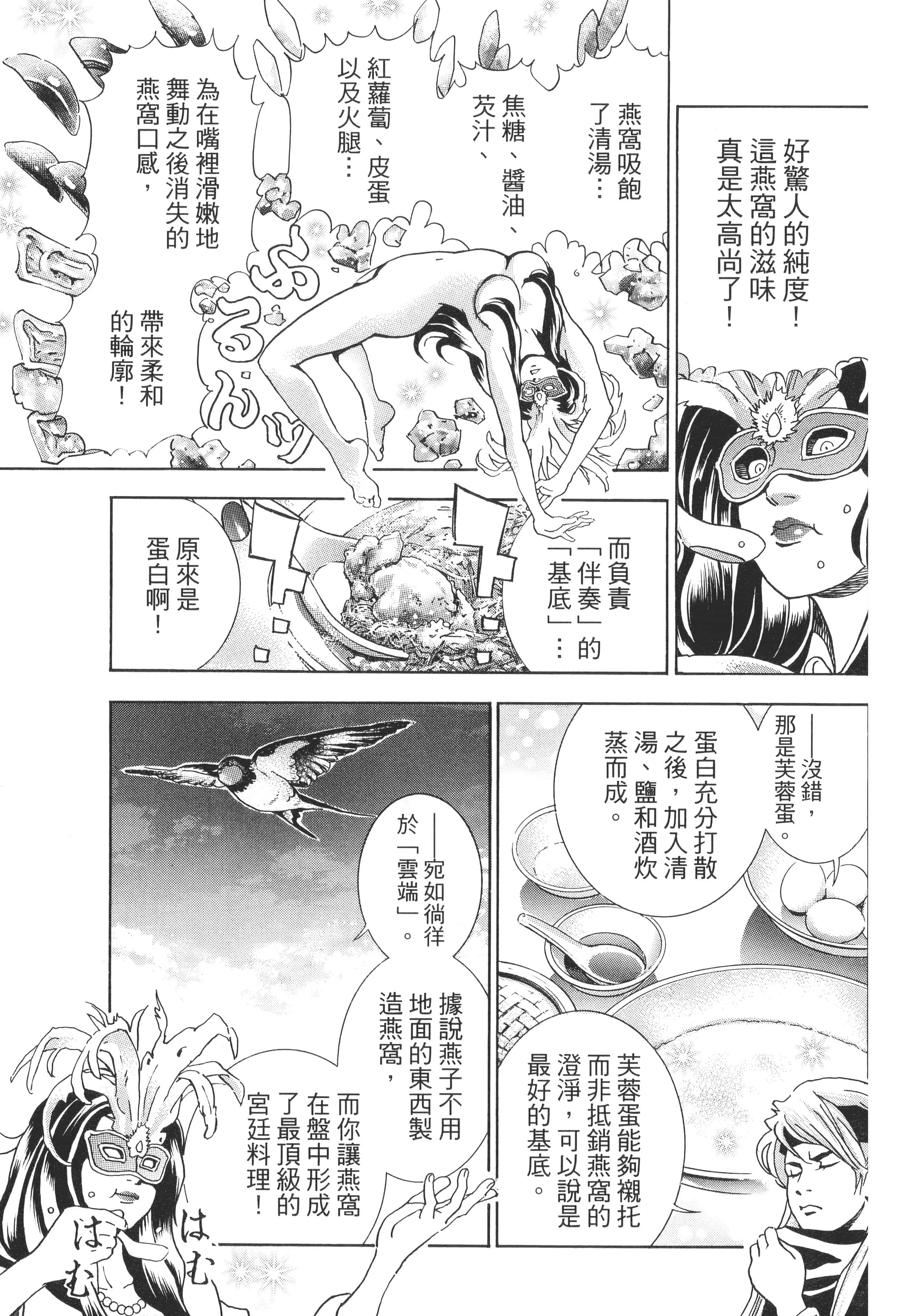 第 70 页