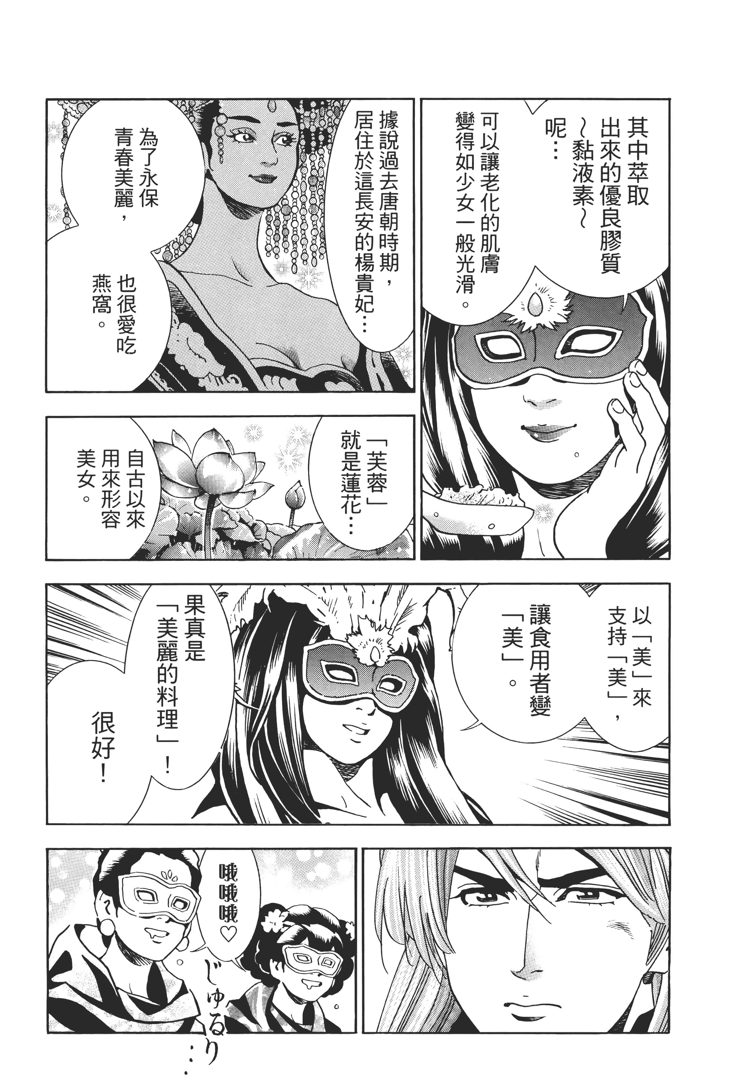 第 71 页