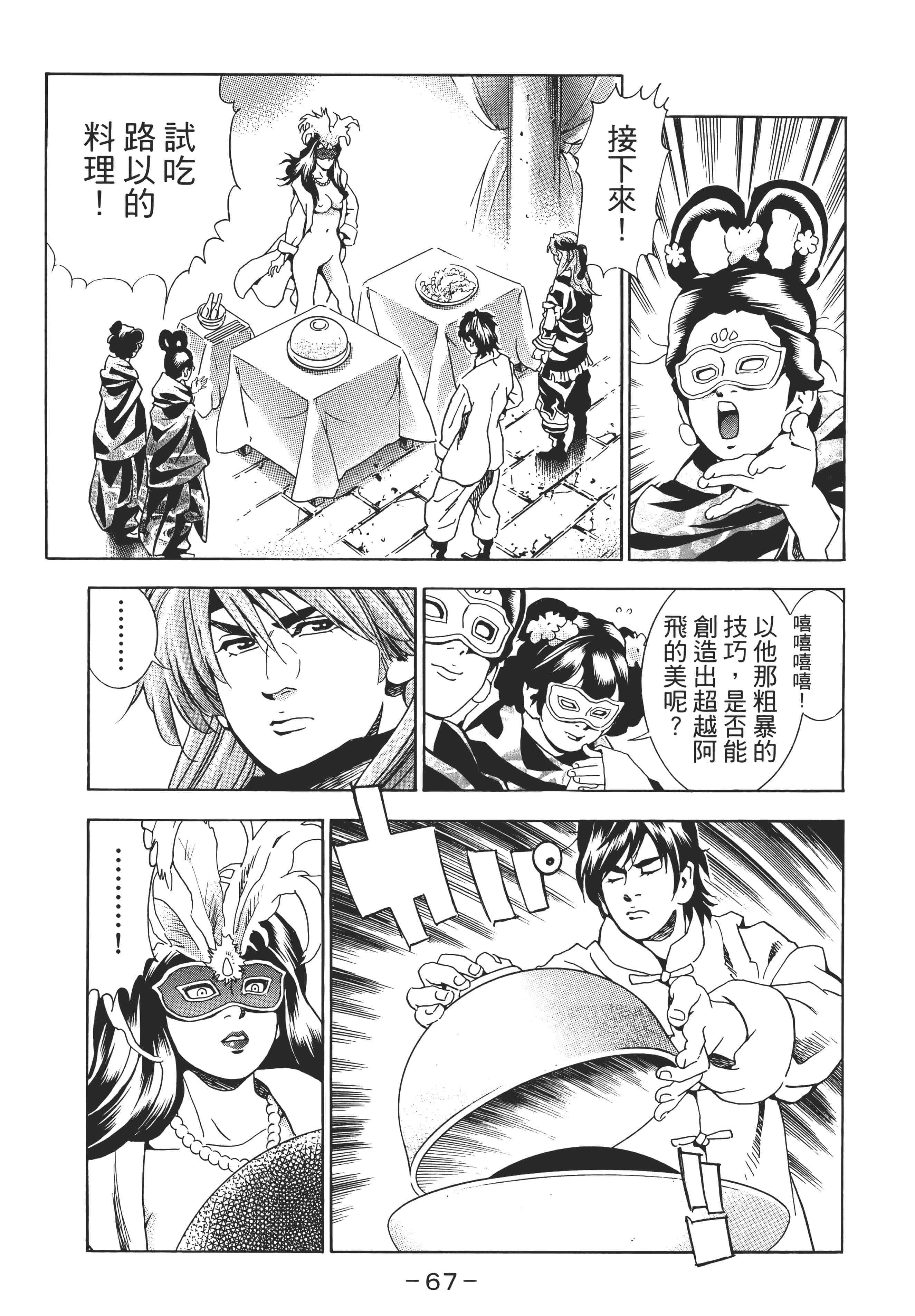 第 72 页
