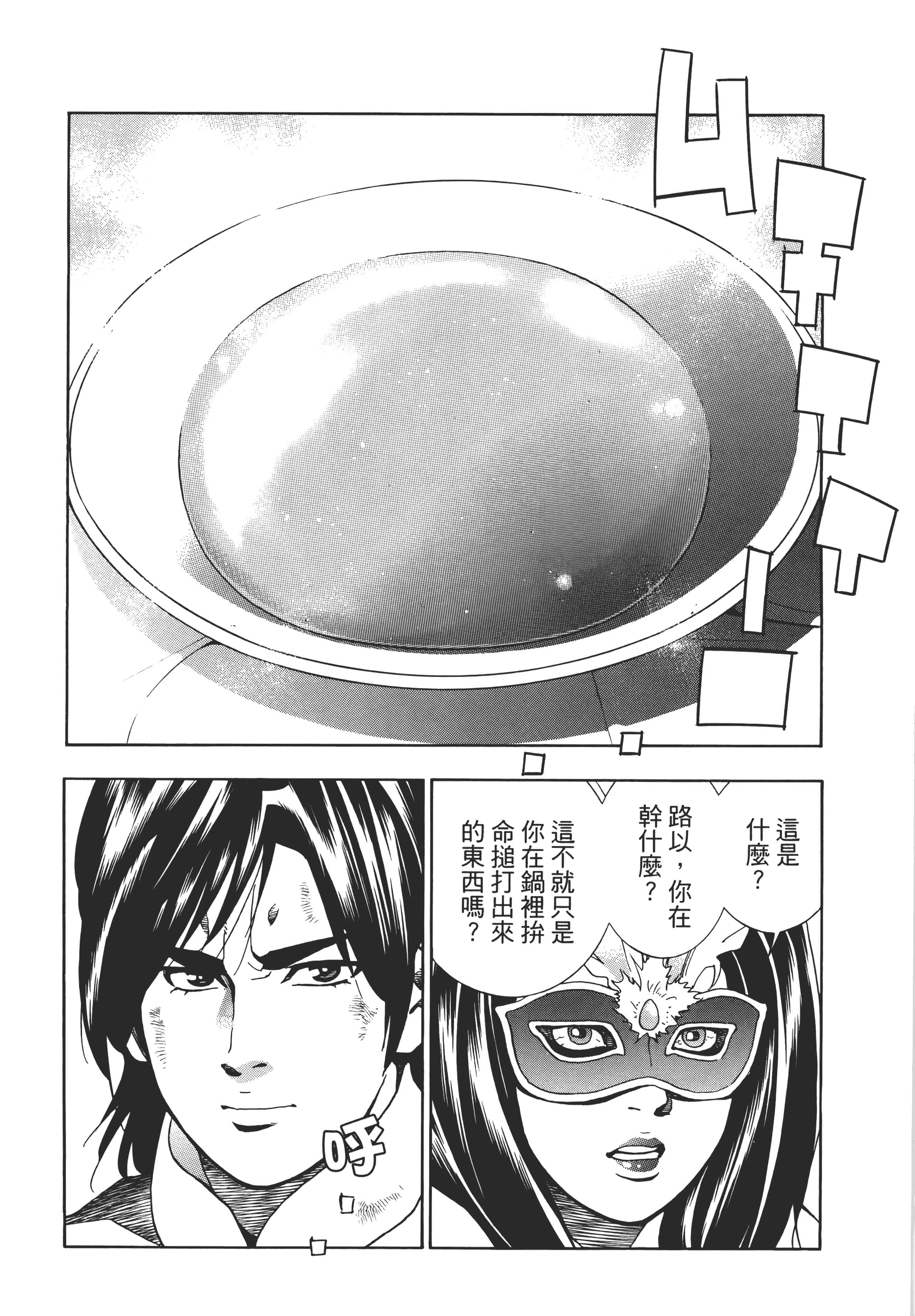 第 73 页