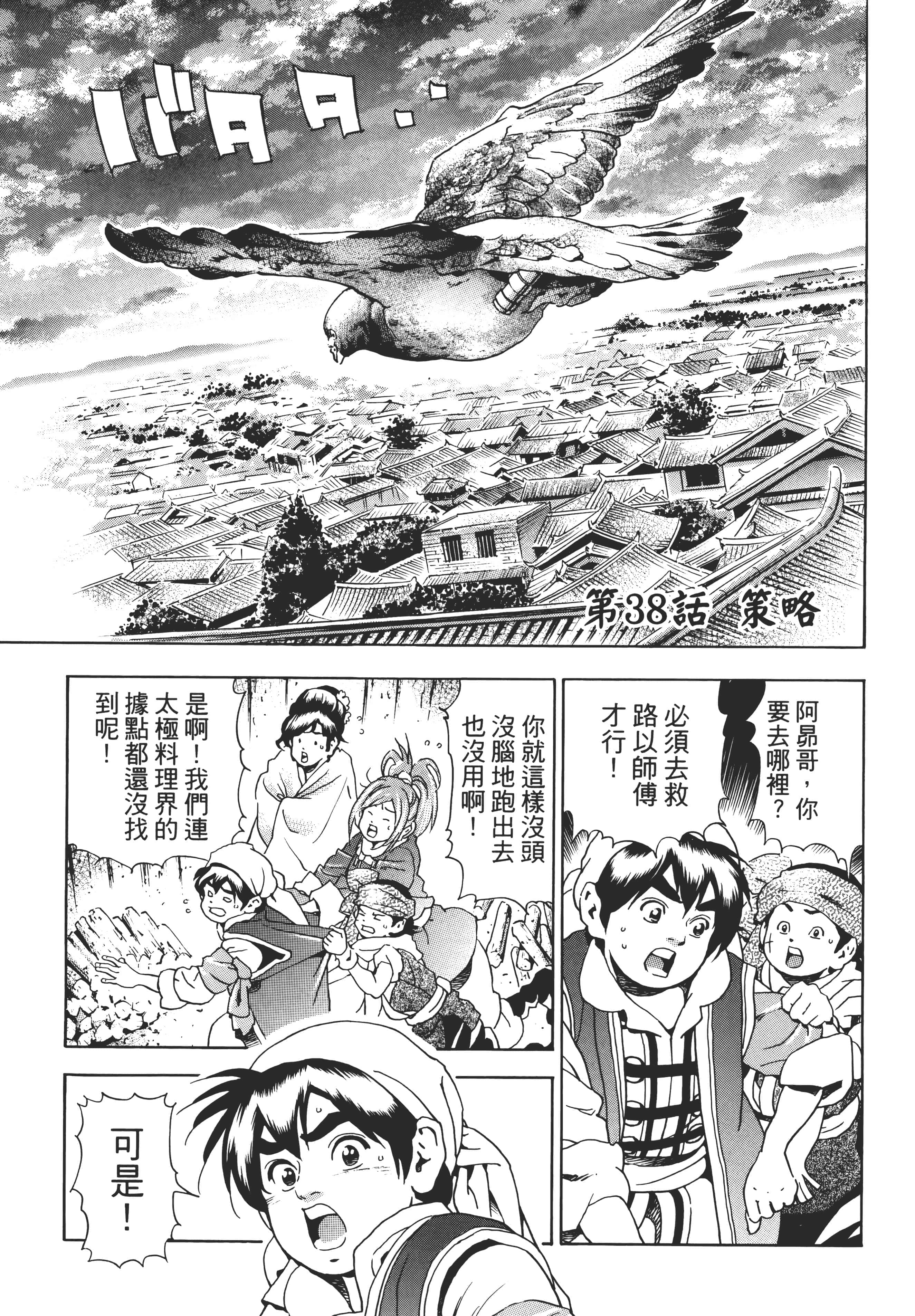 第 74 页