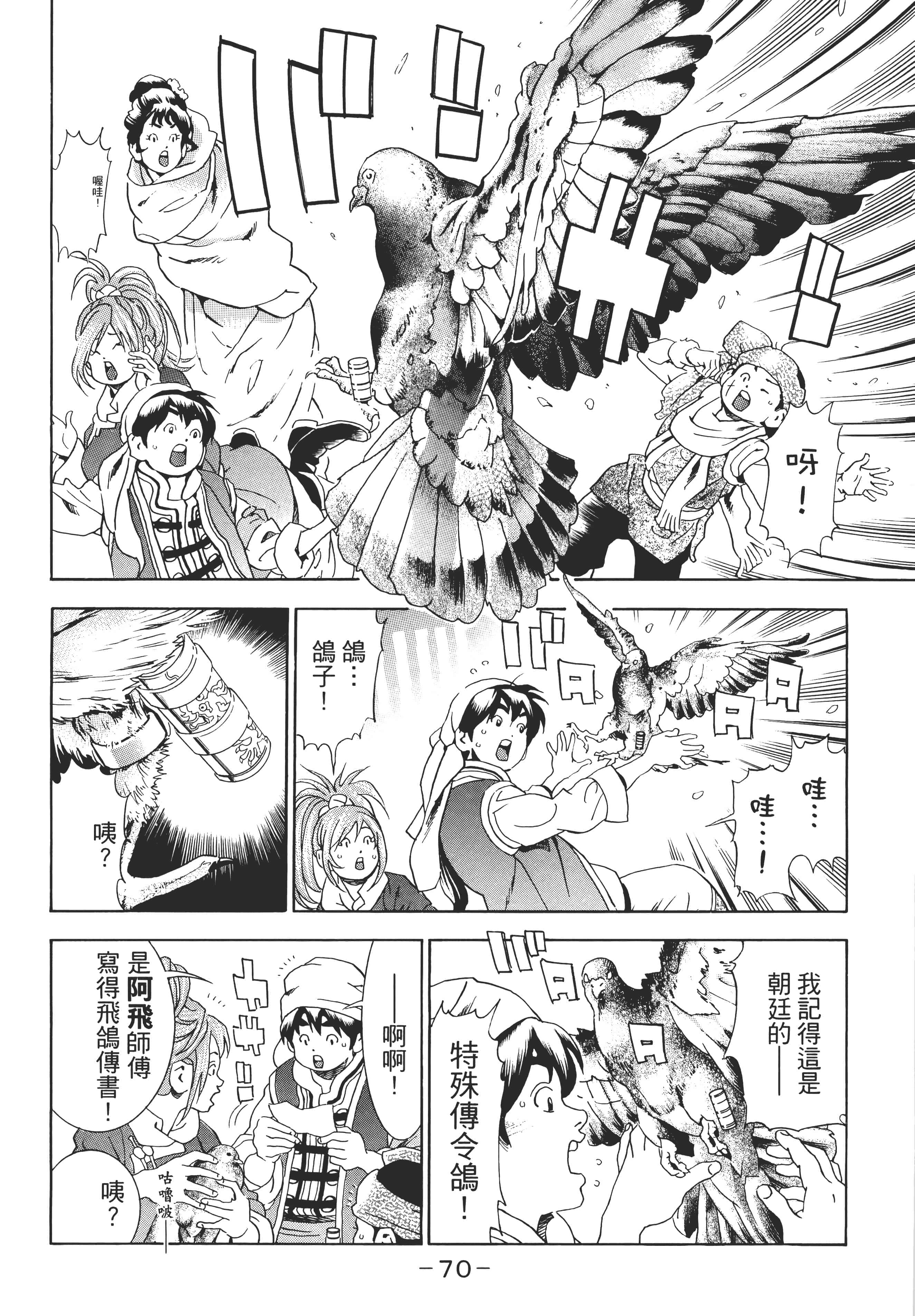 第 75 页