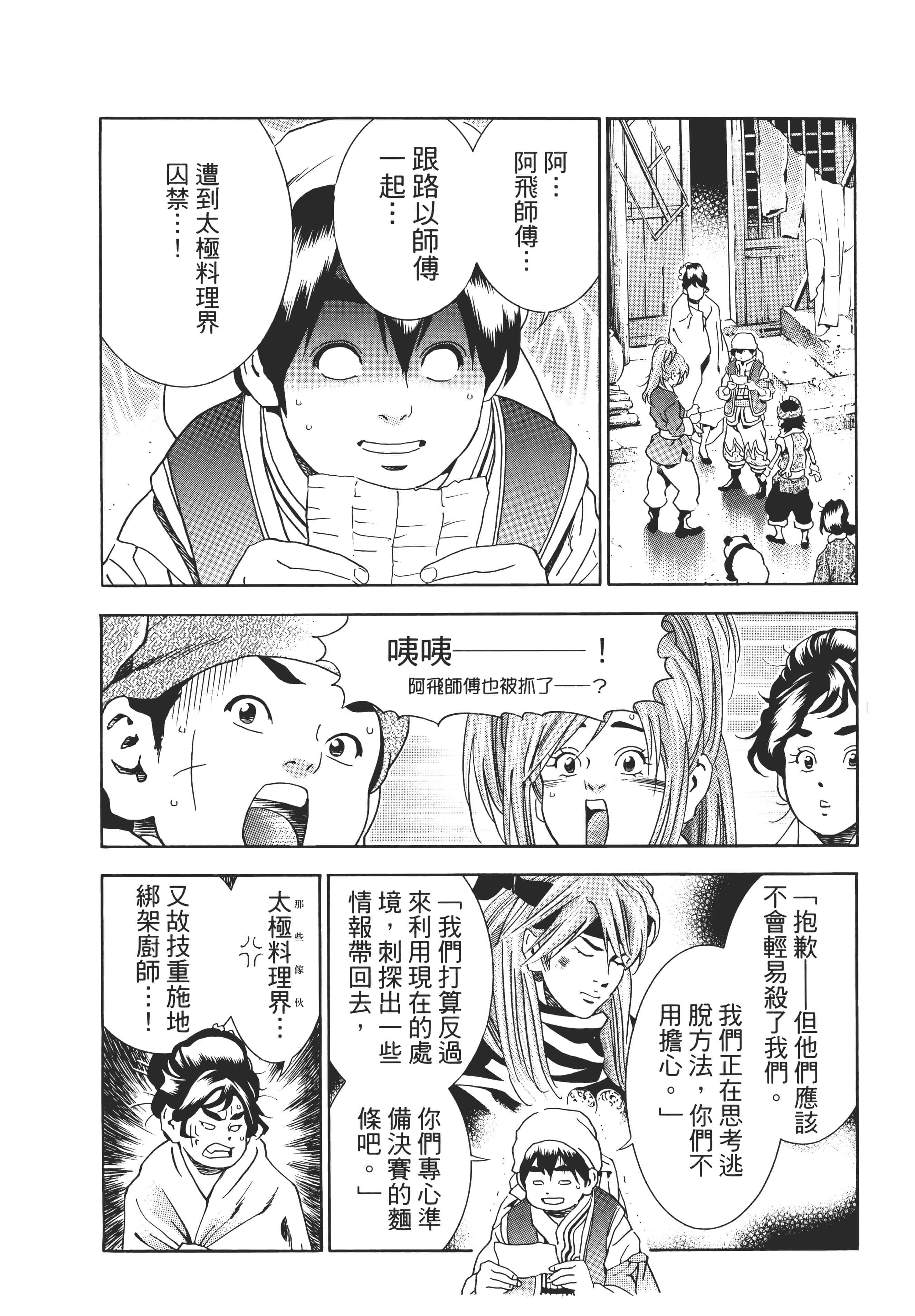 第 76 页