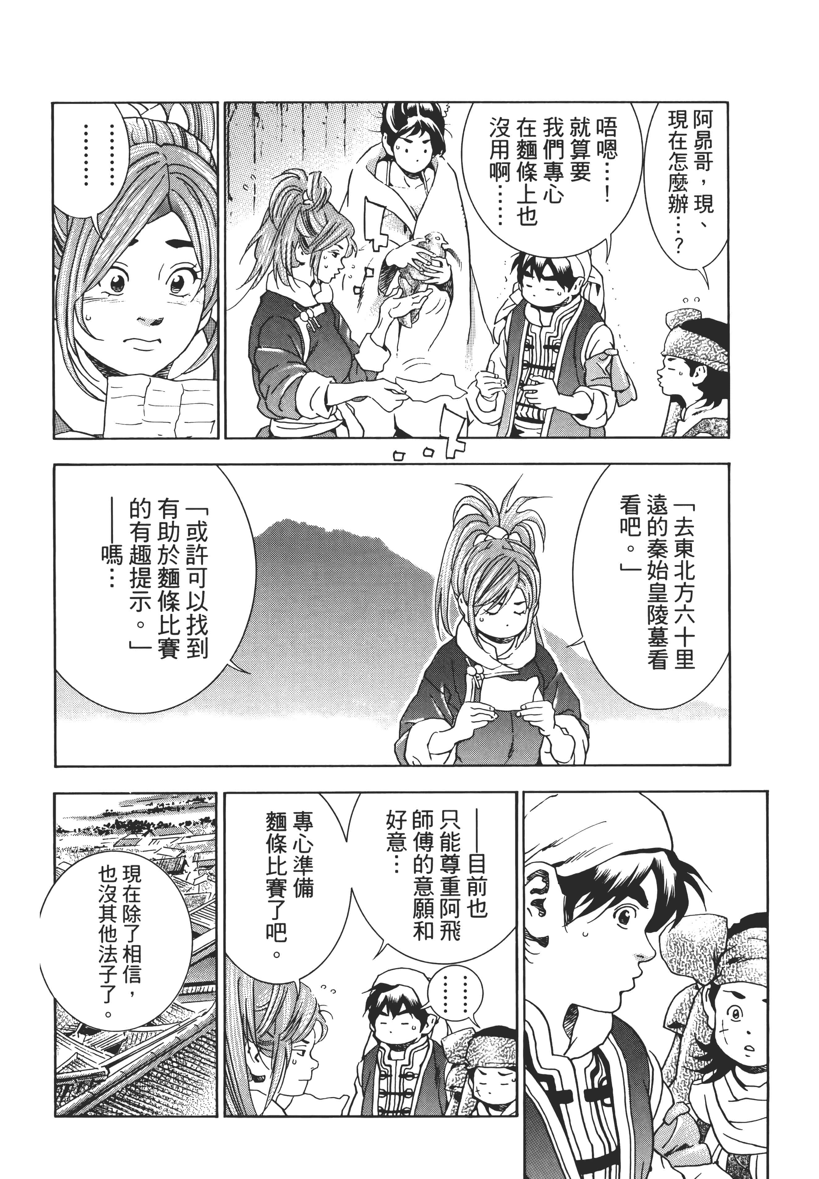 第 77 页