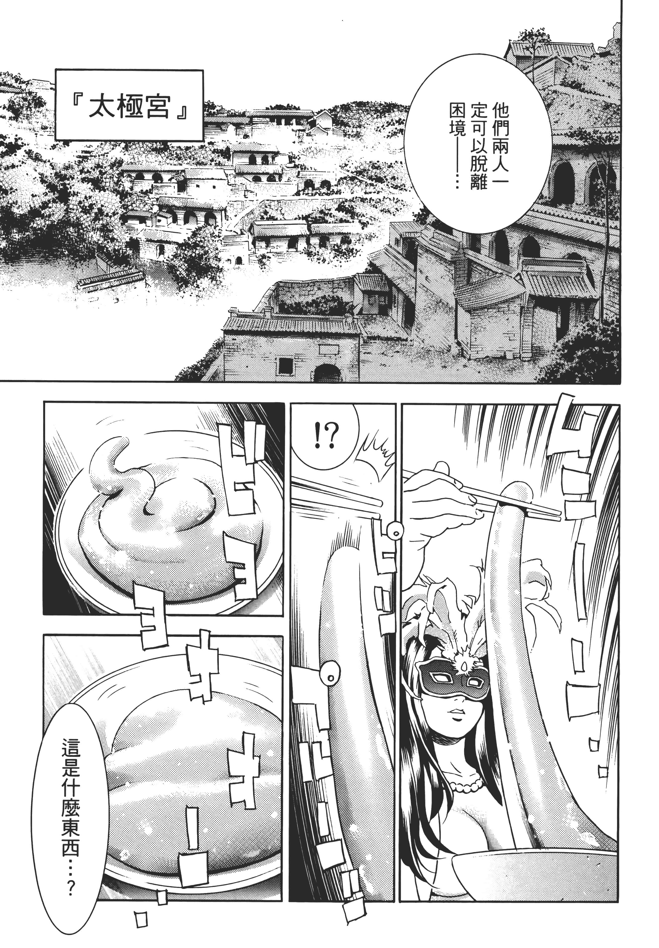 第 78 页