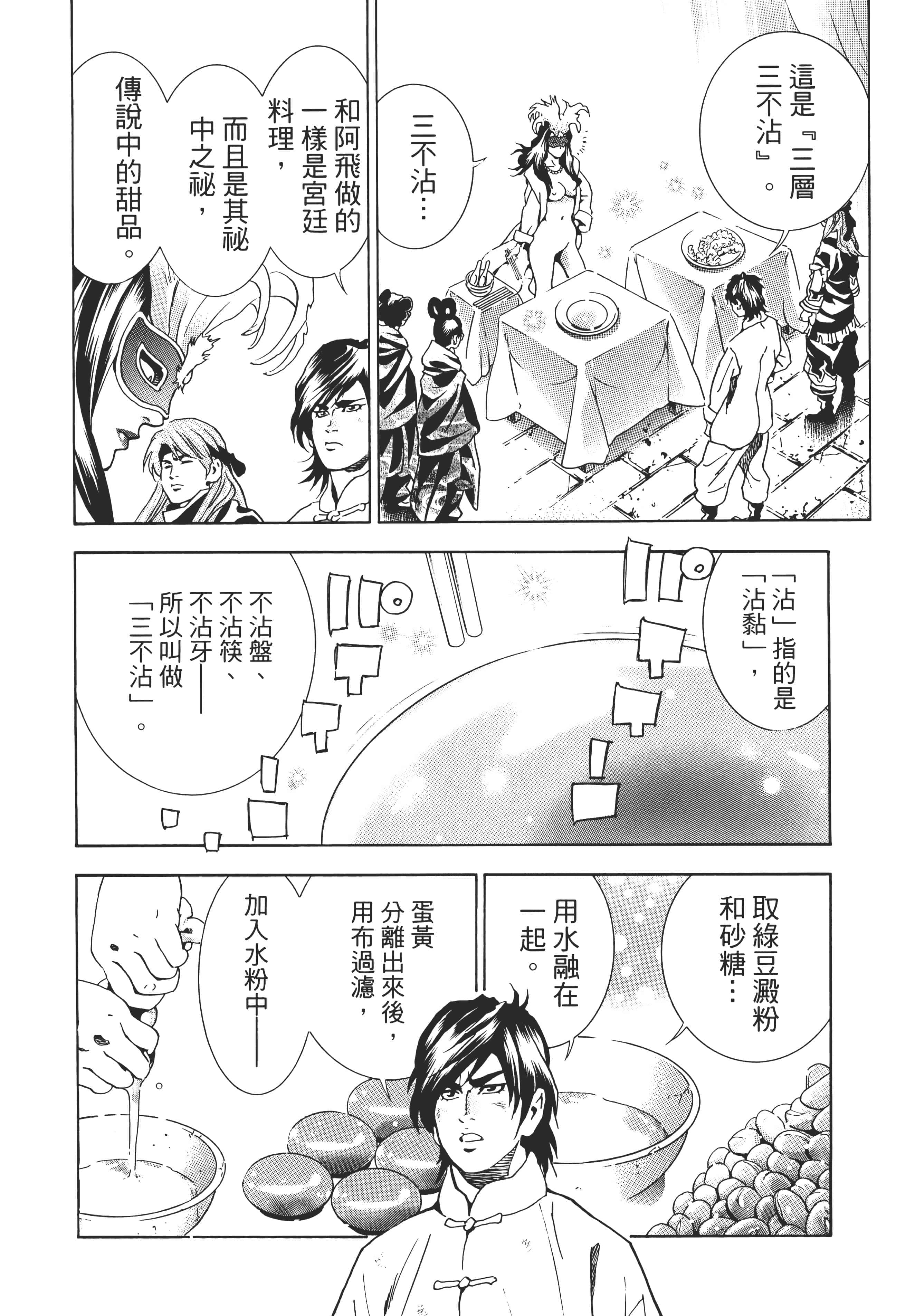 第 79 页
