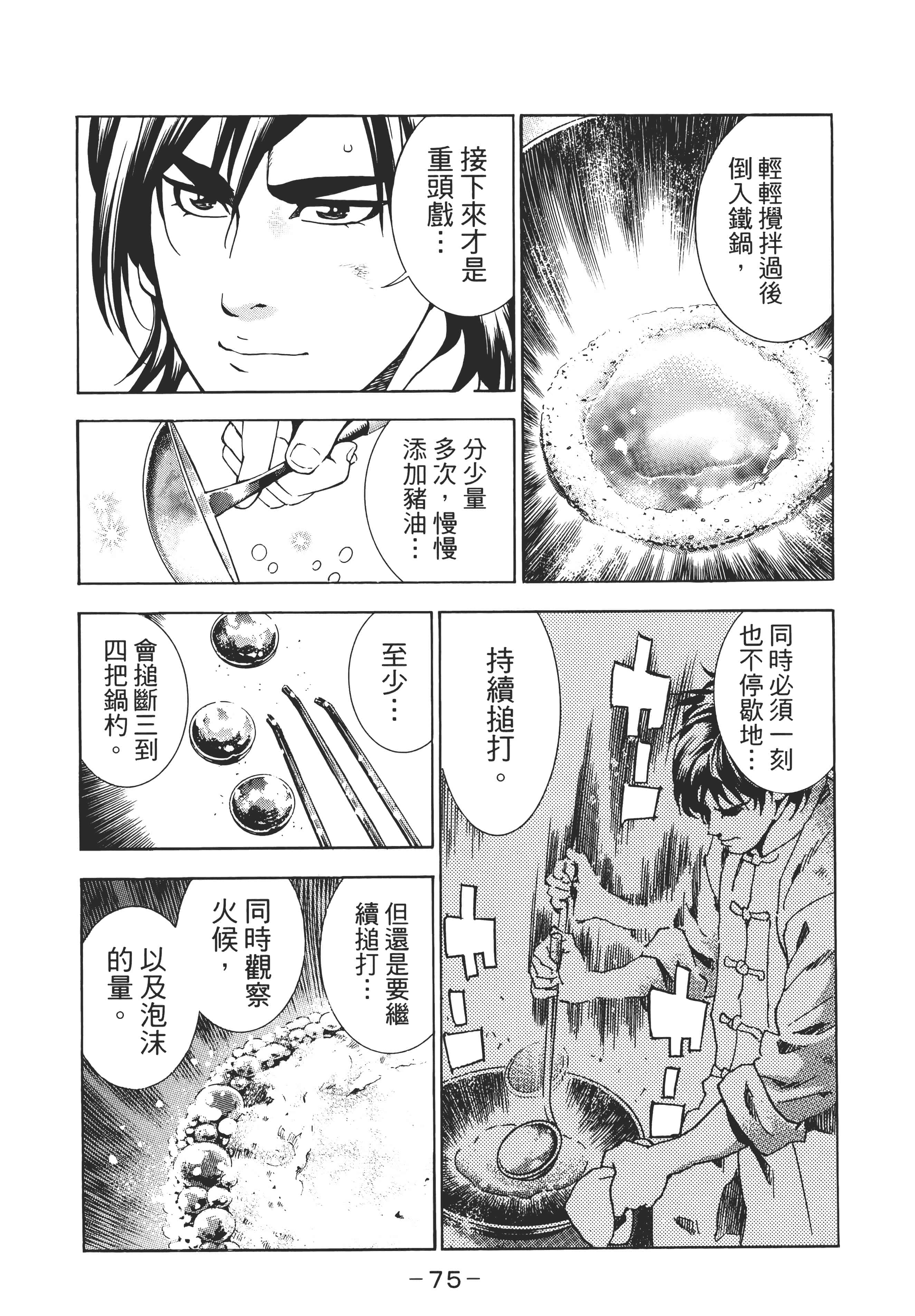 第 80 页