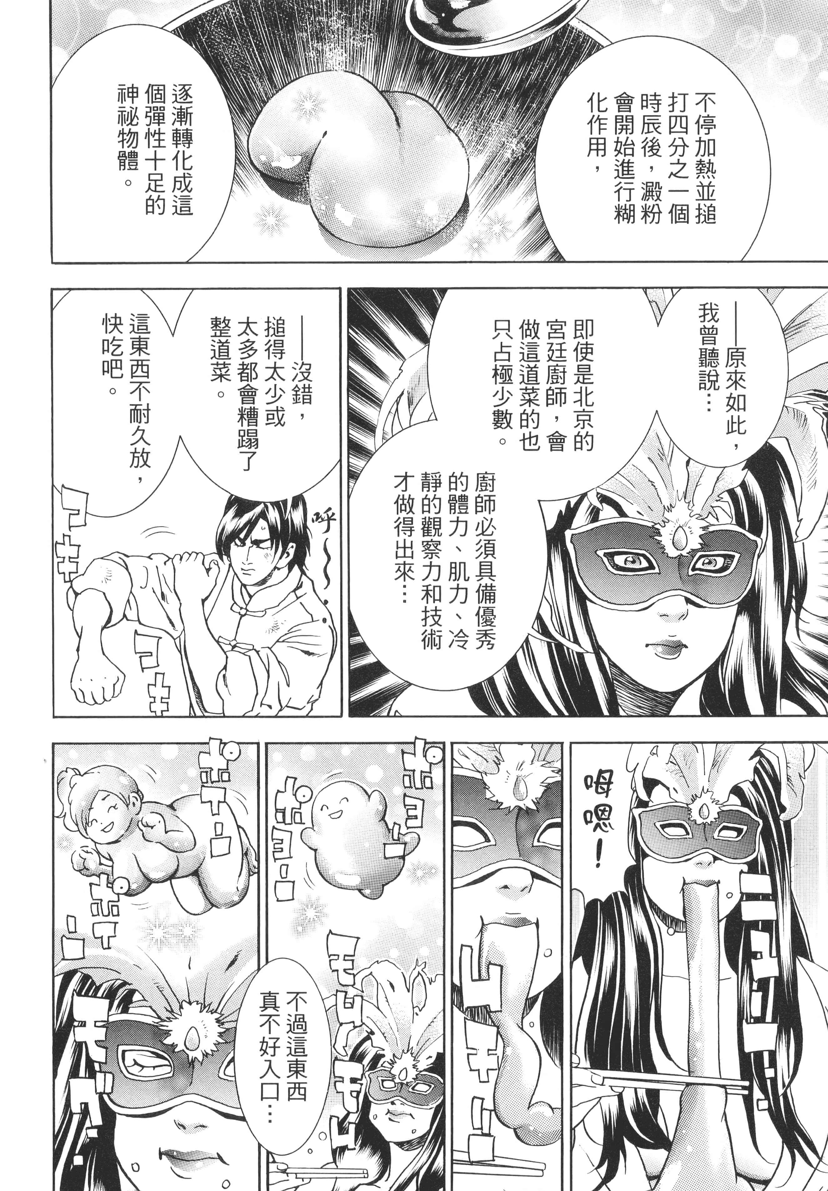 第 81 页