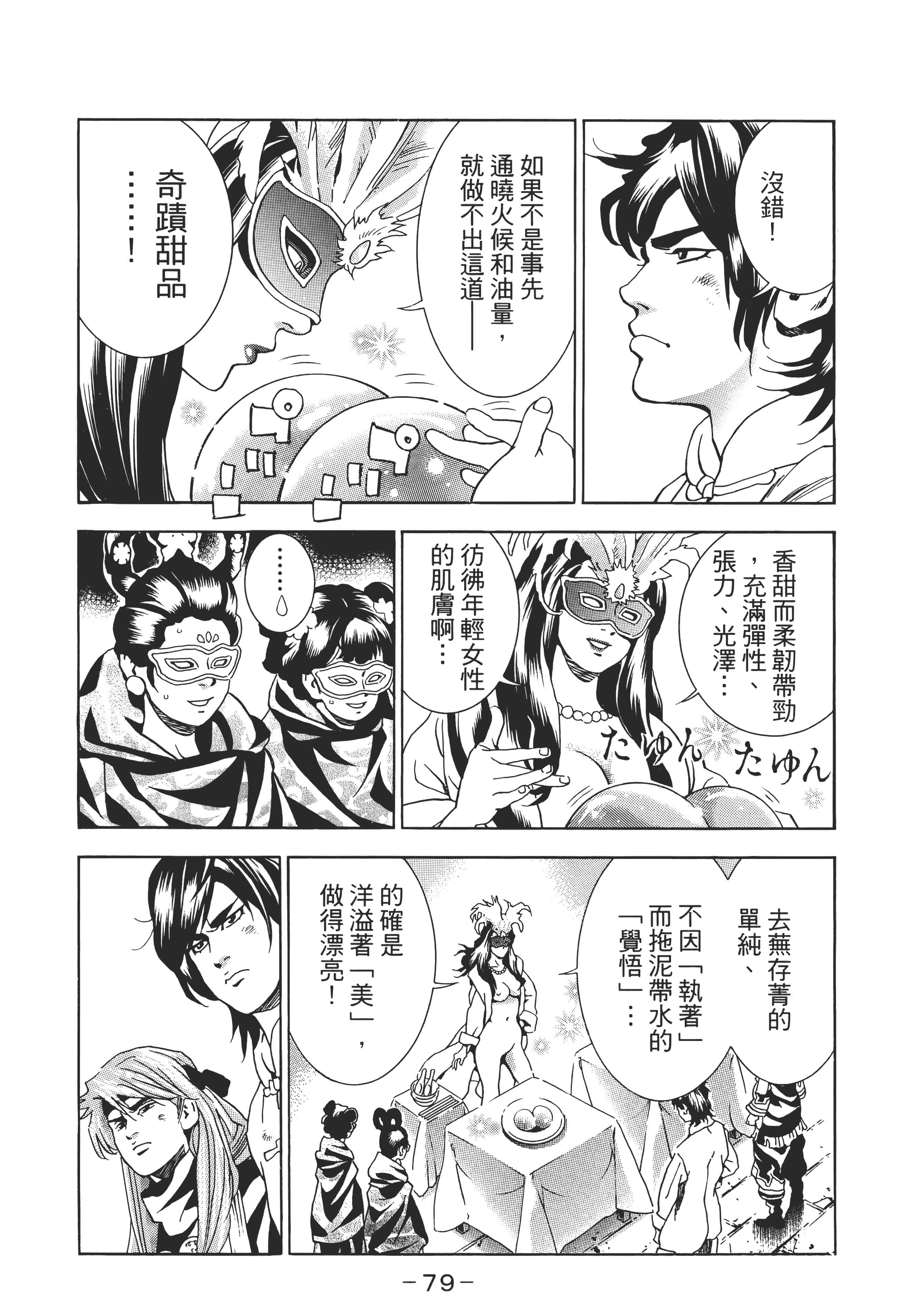 第 84 页