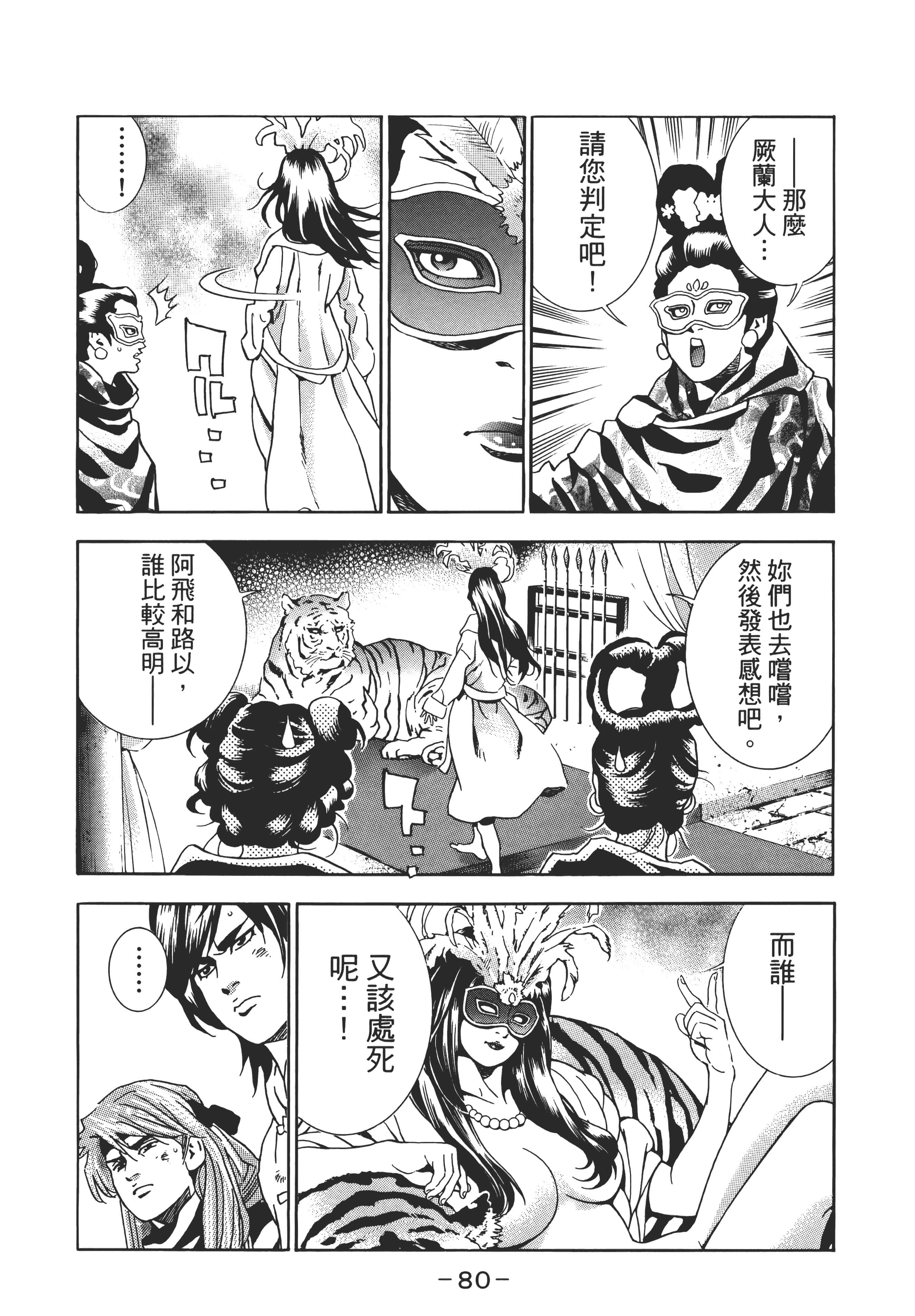第 85 页