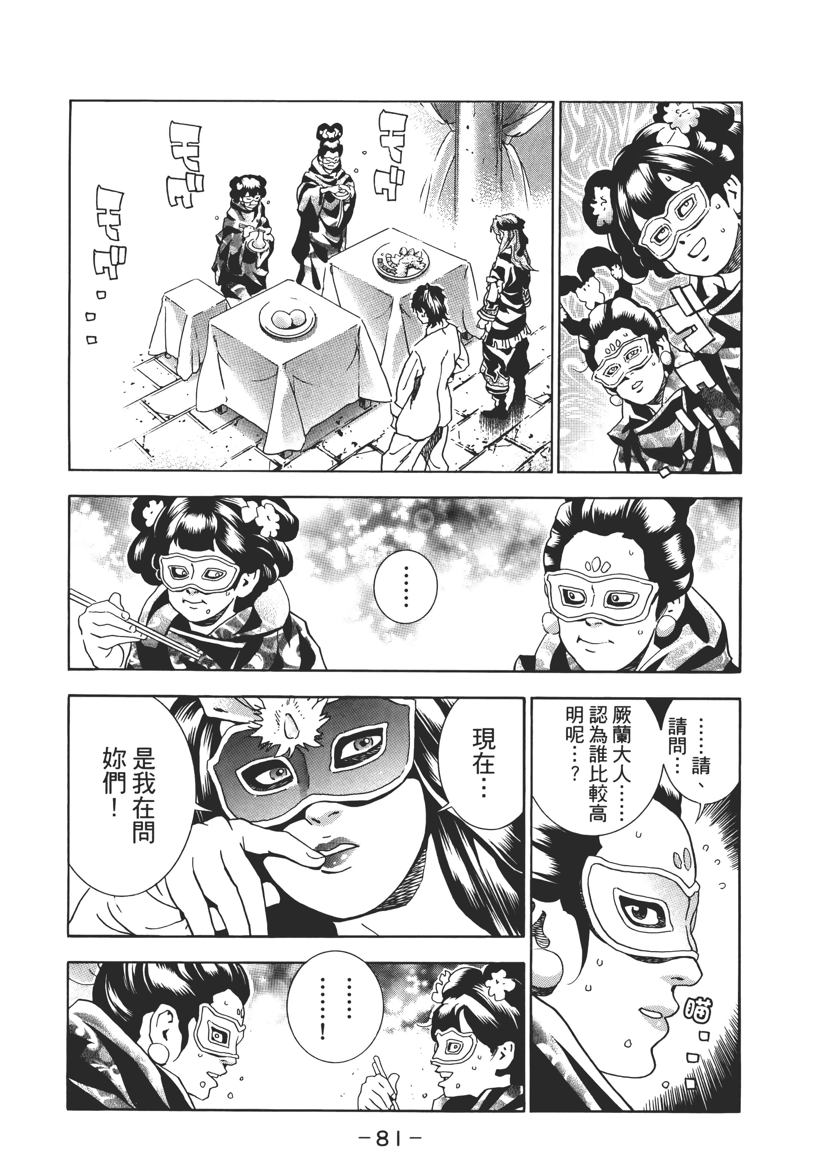 第 86 页