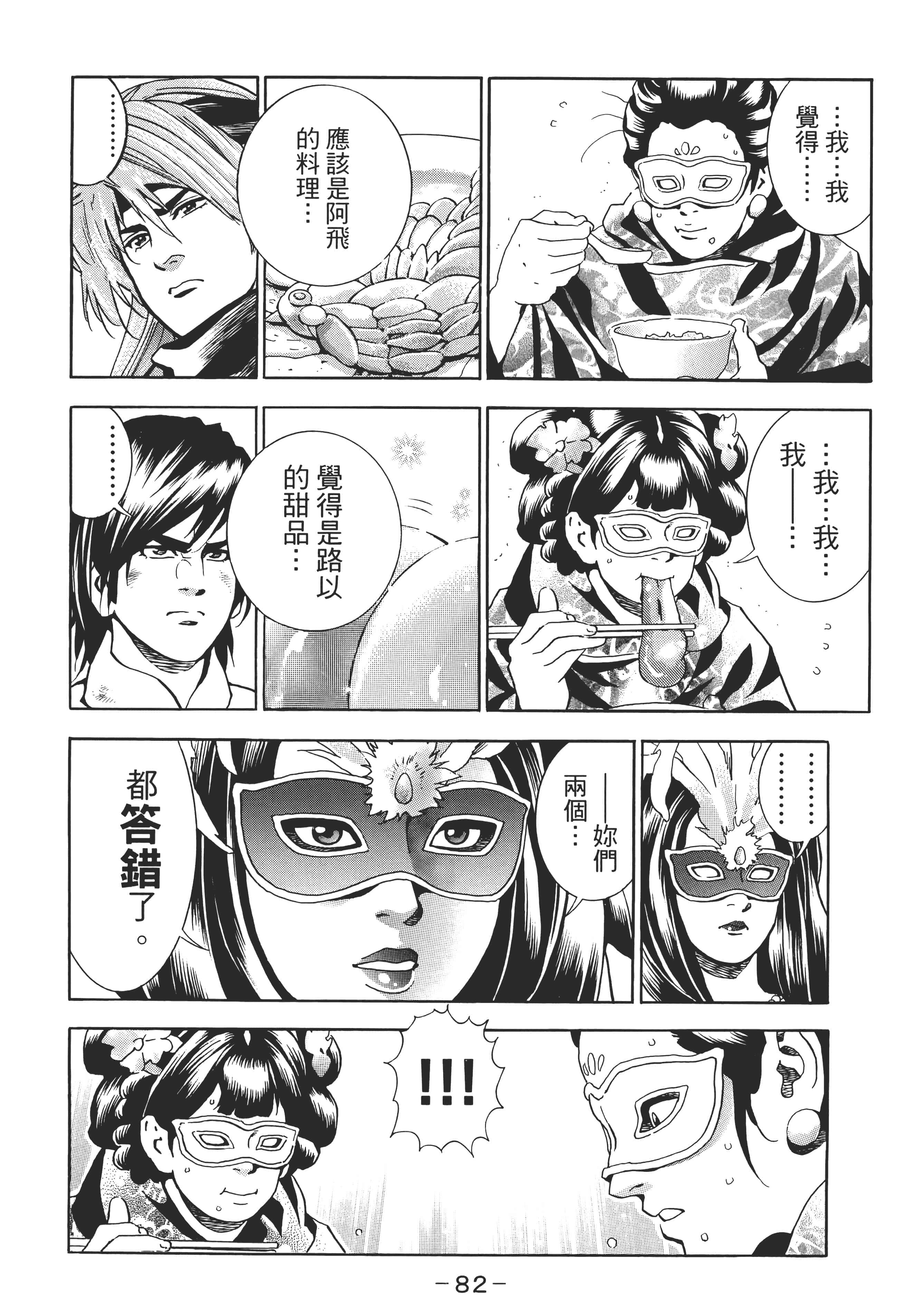 第 87 页