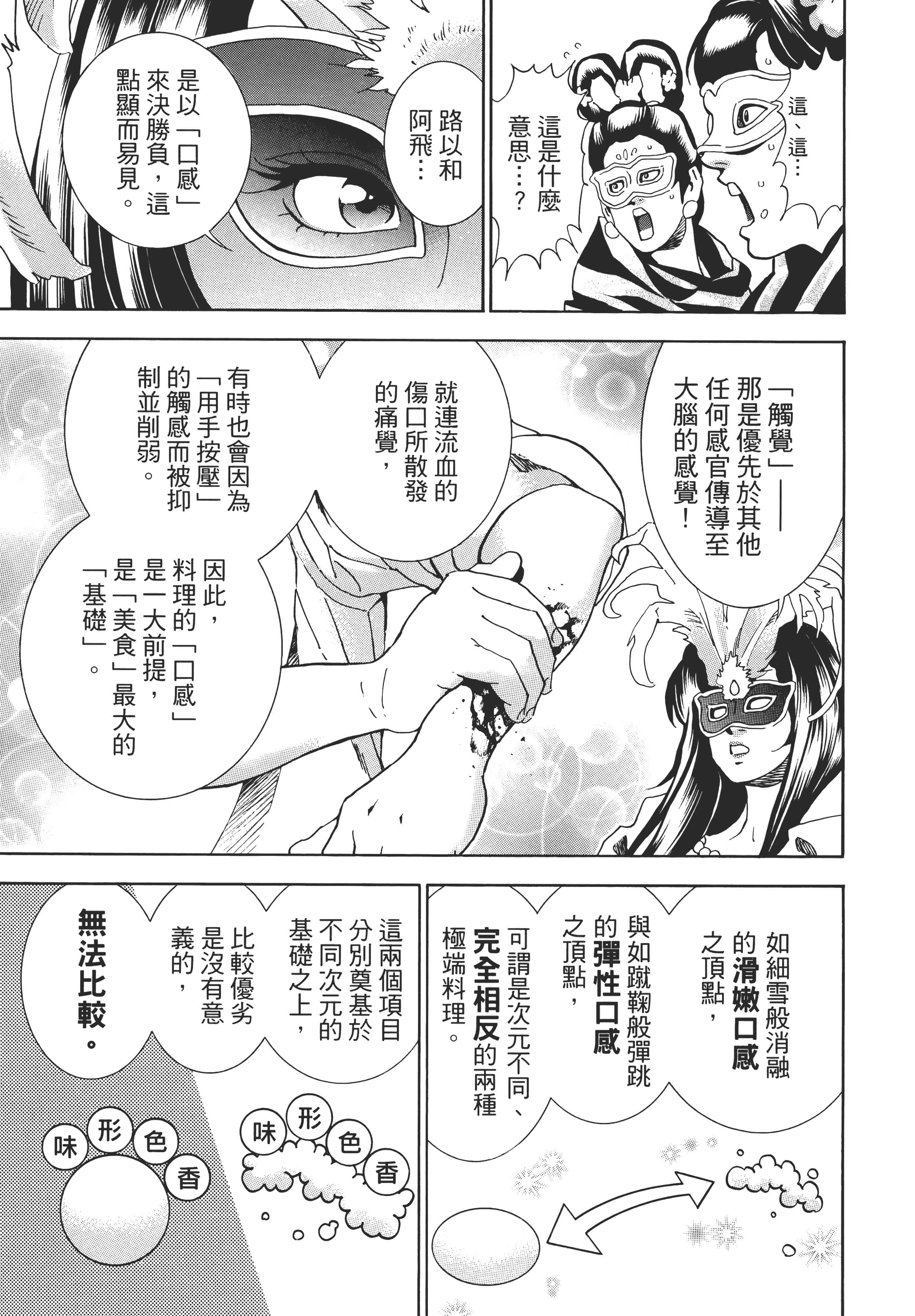 第 88 页