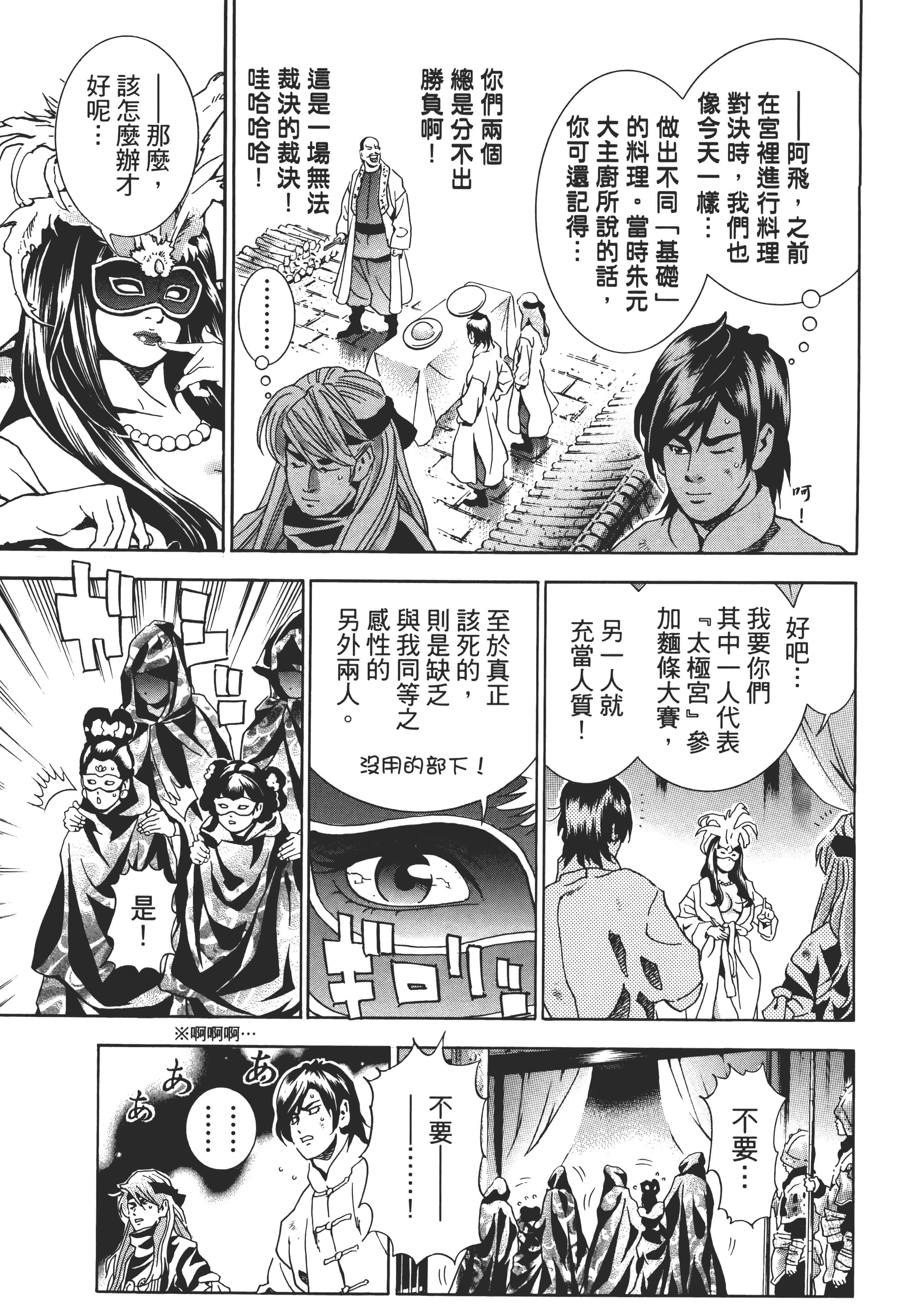 第 90 页