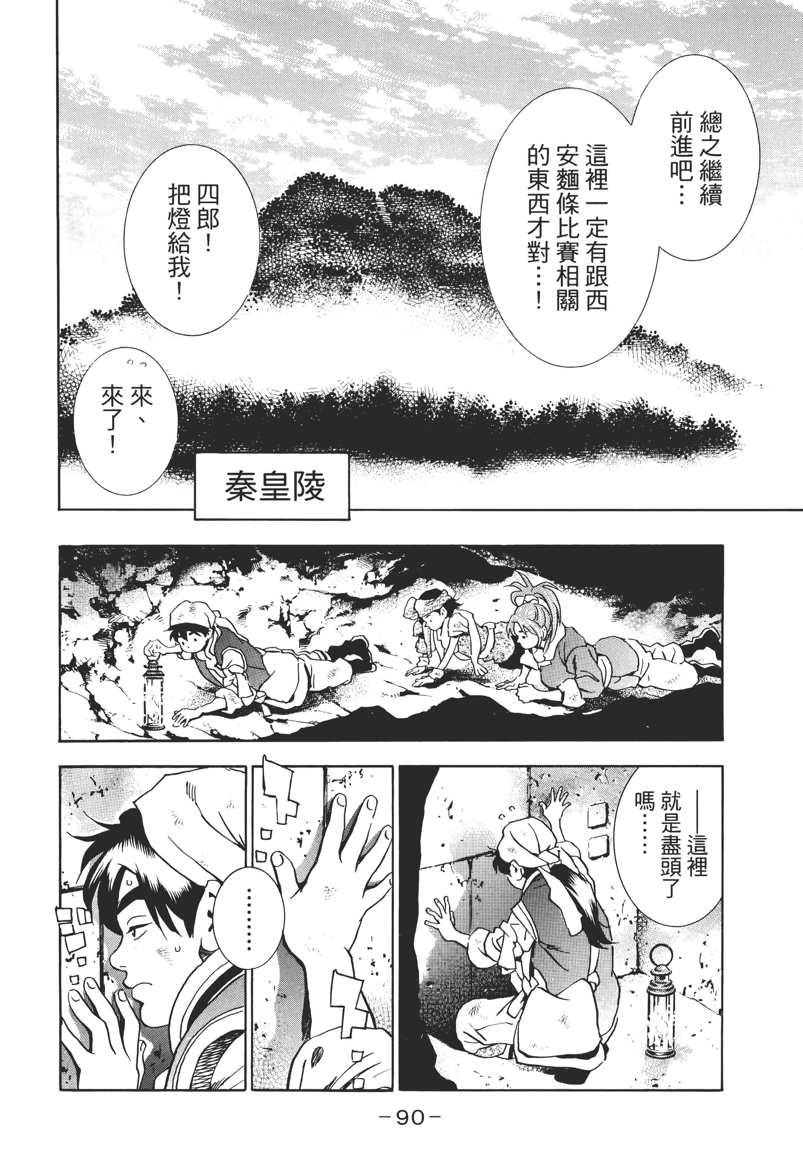第 95 页