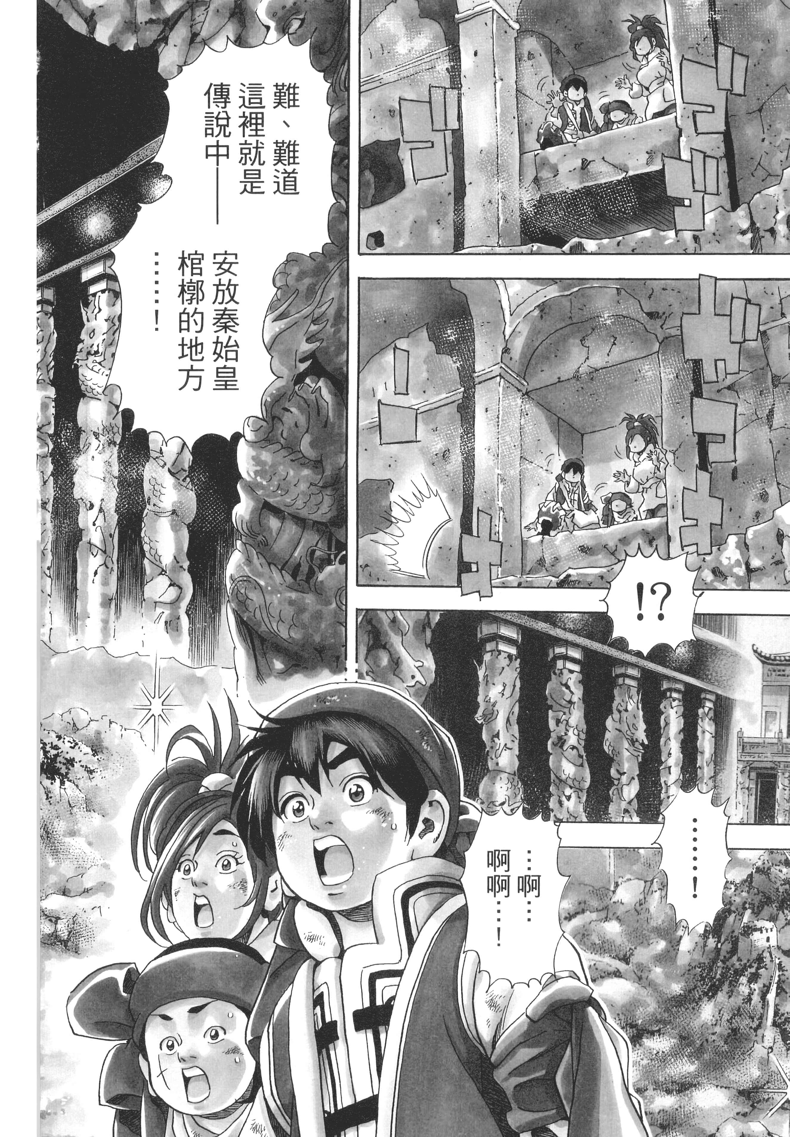 第 97 页