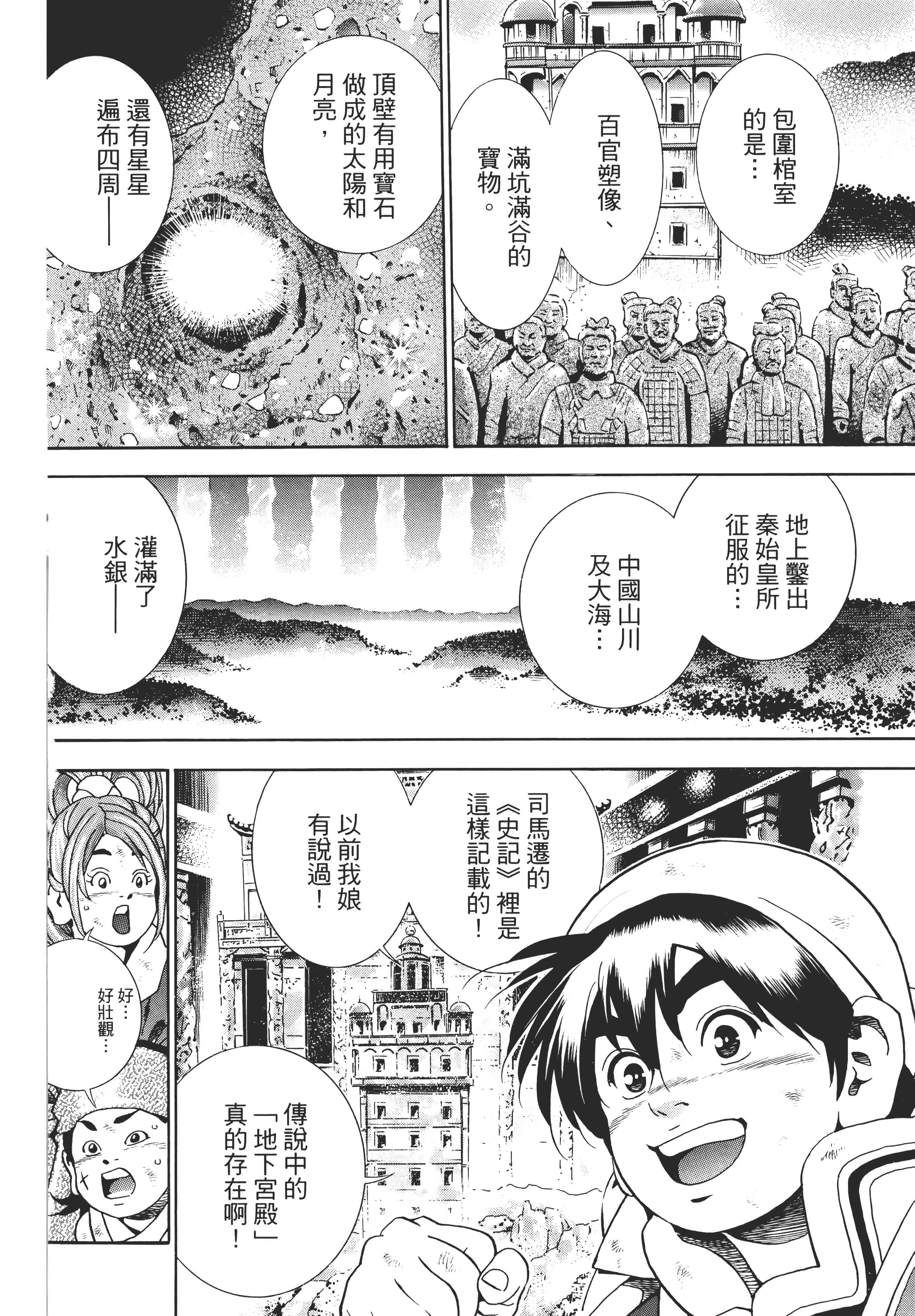 第 99 页