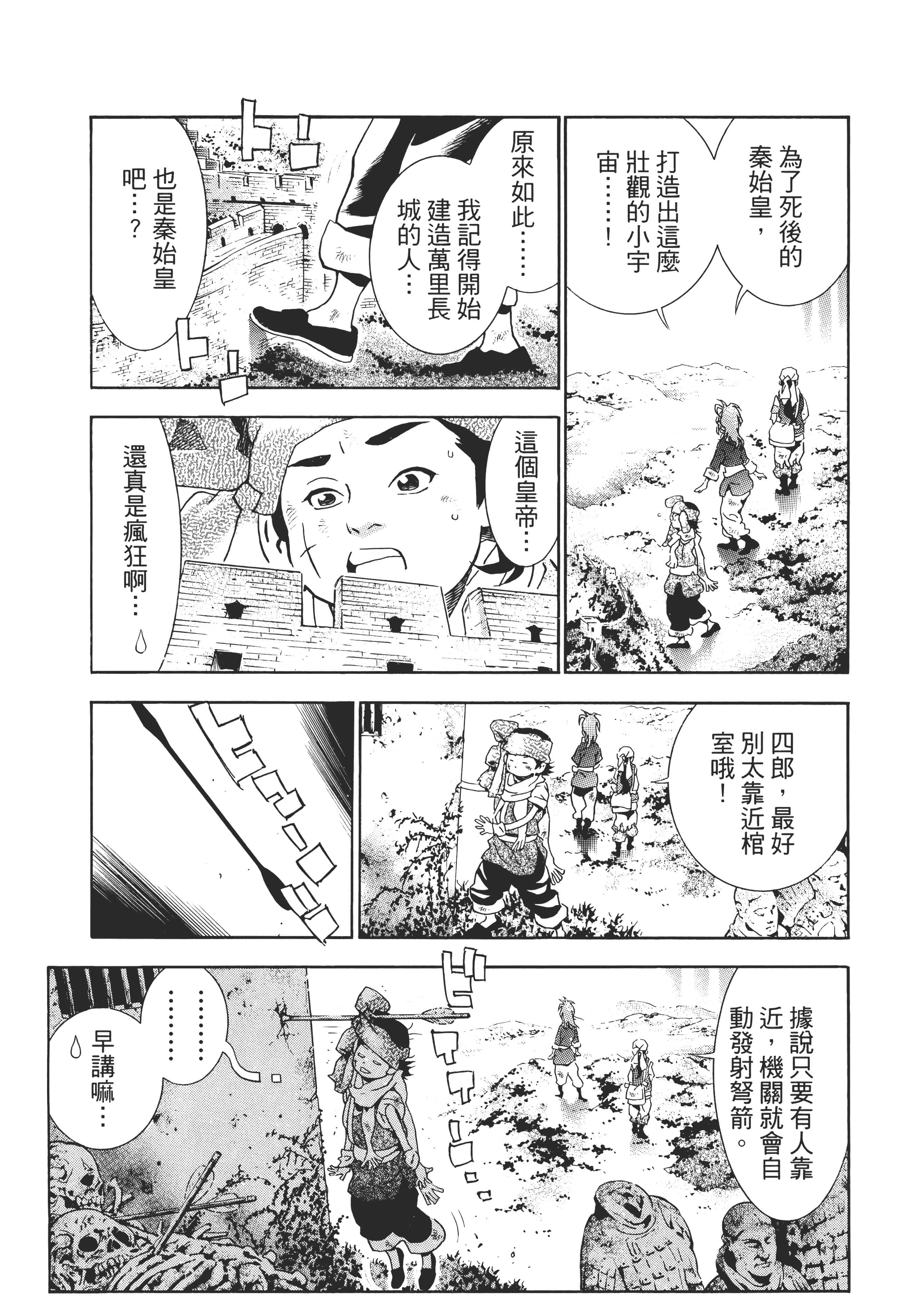 第 100 页