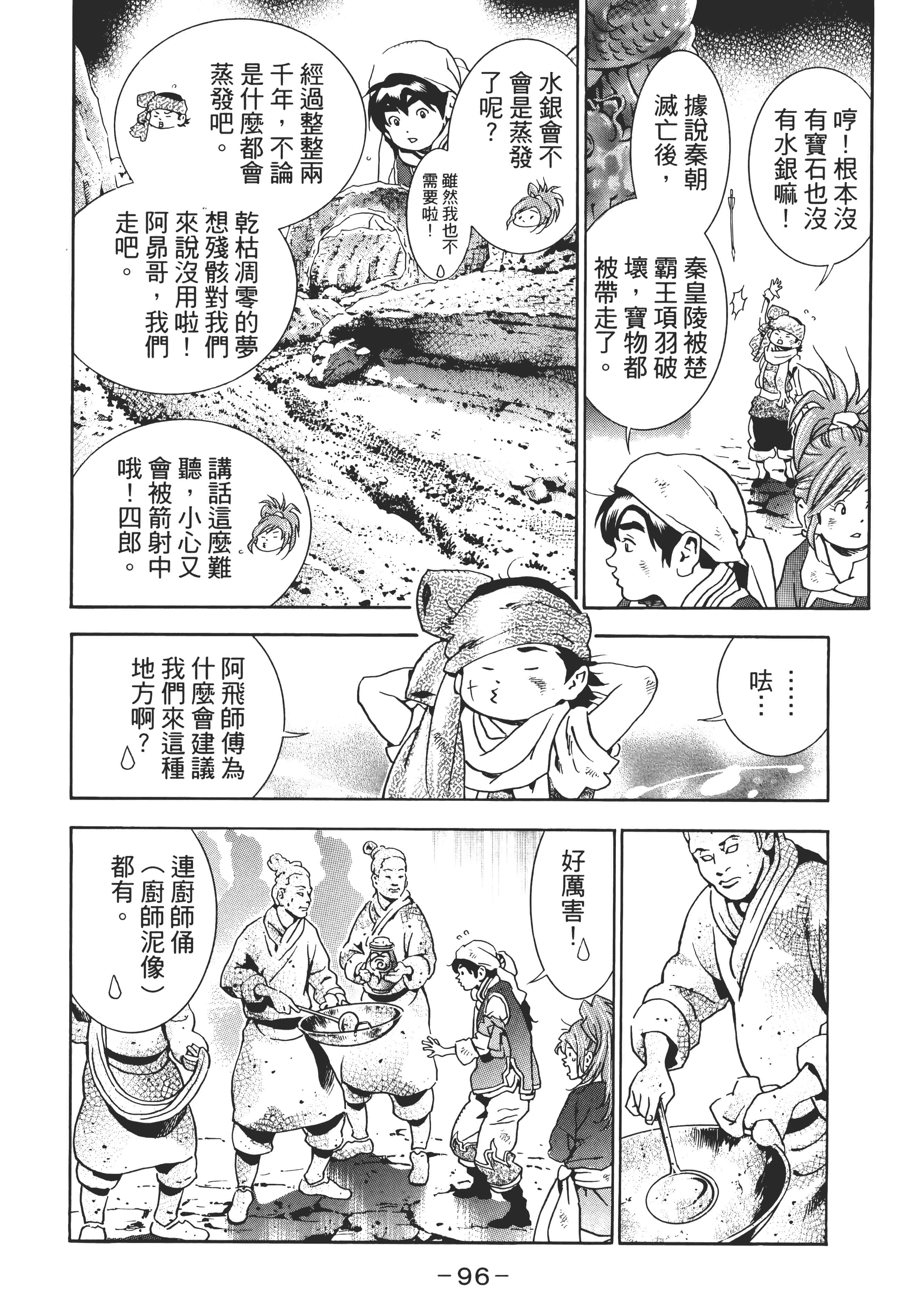 第 101 页