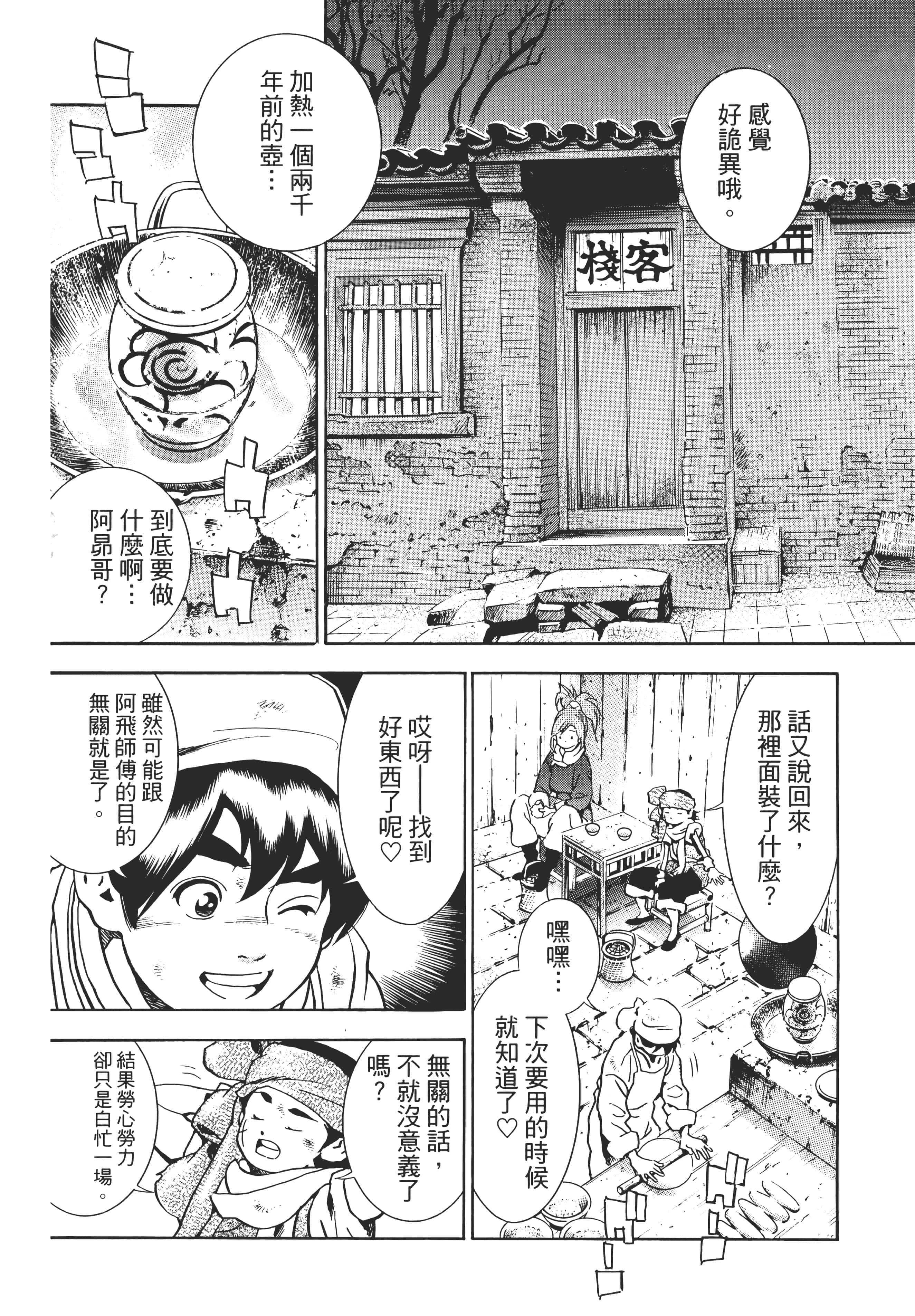第 103 页