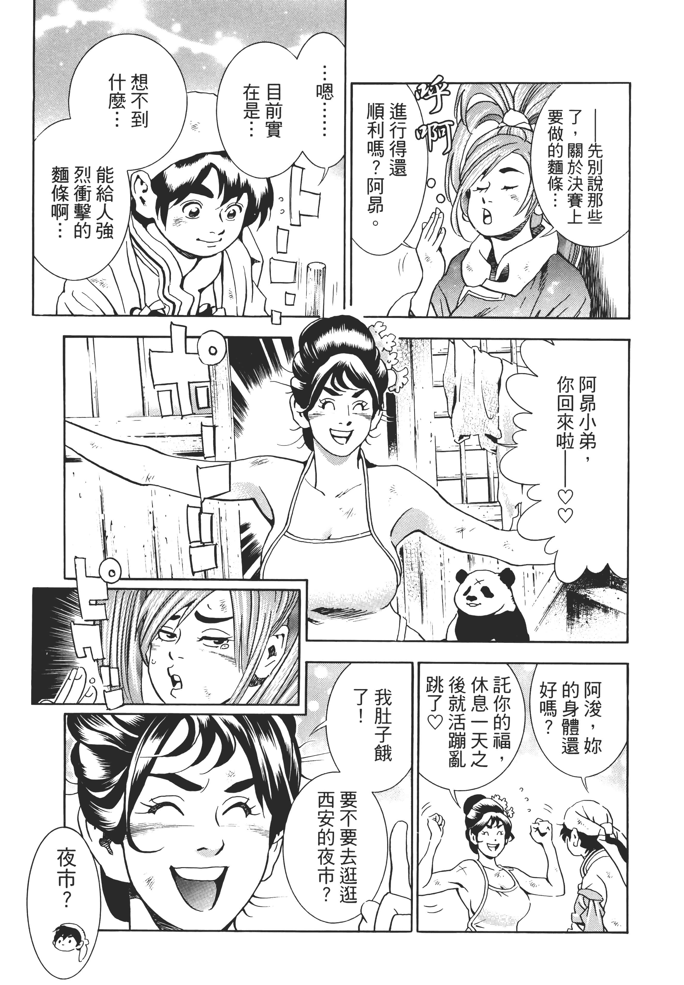 第 104 页