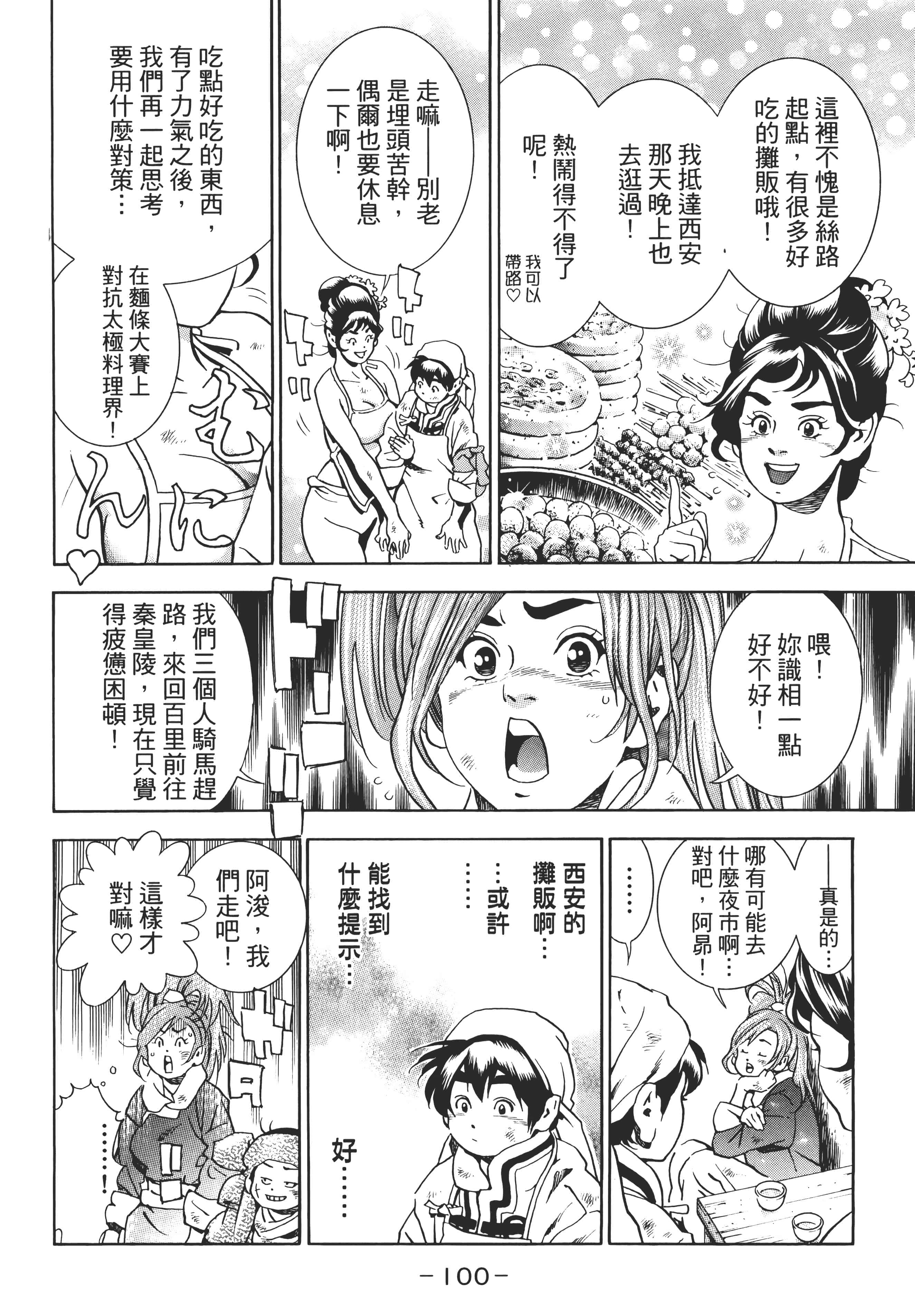 第 105 页