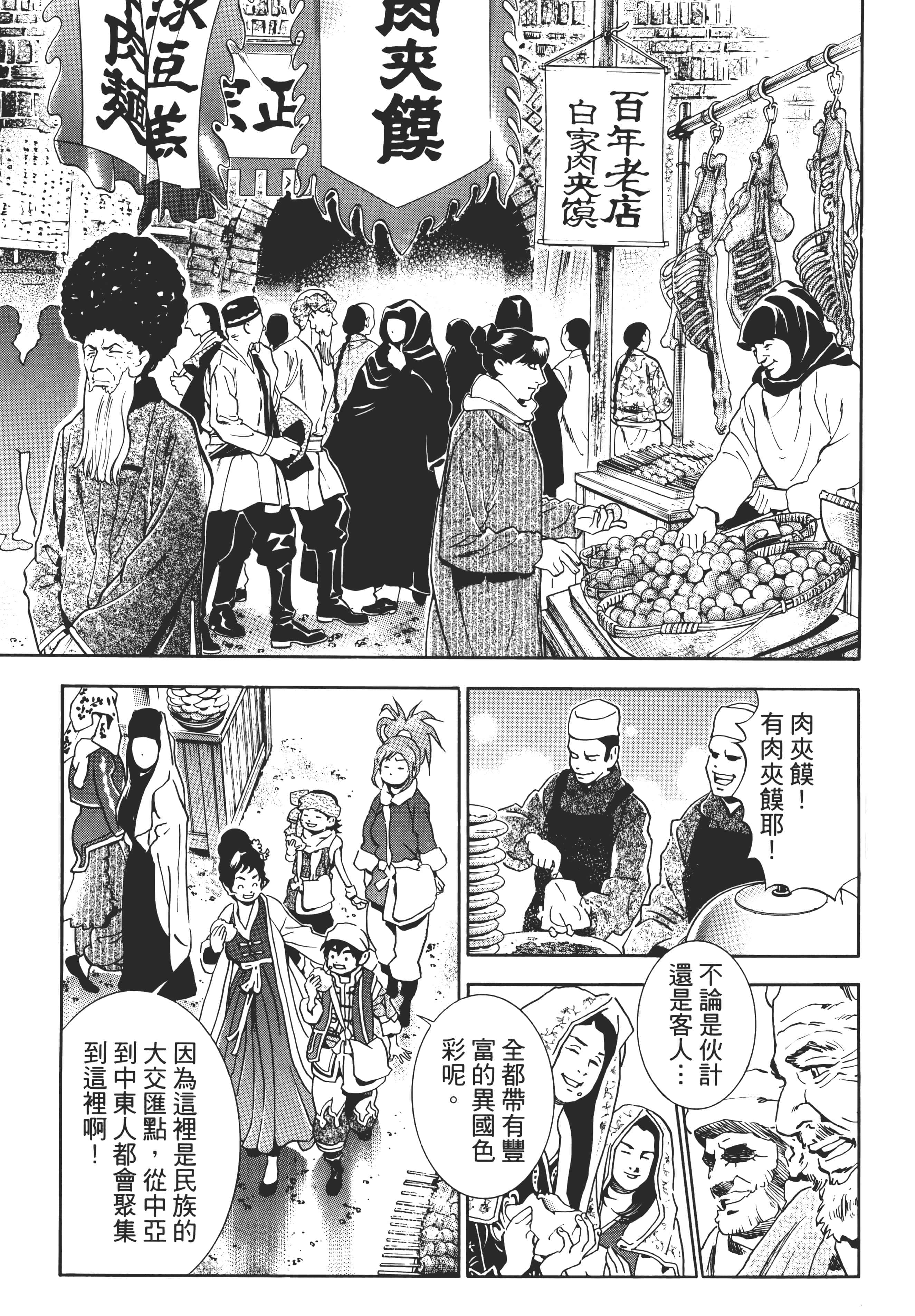 第 106 页