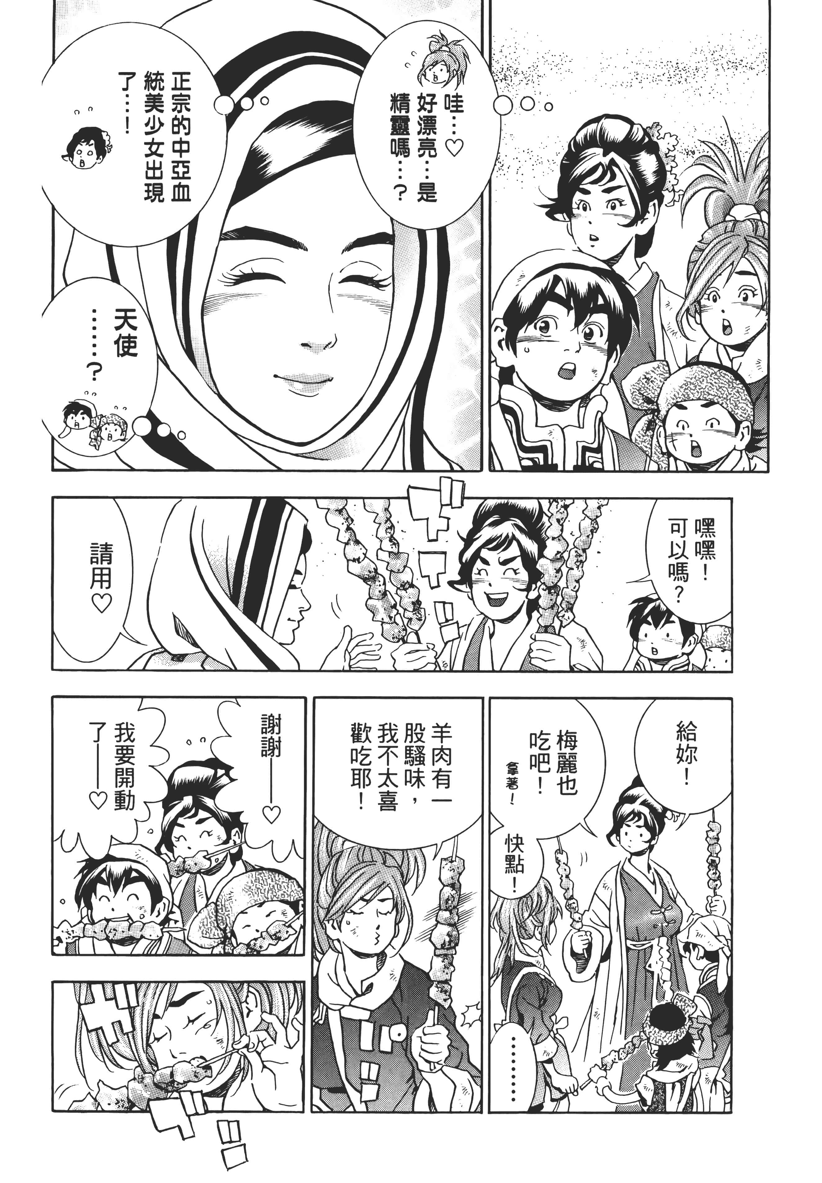 第 109 页
