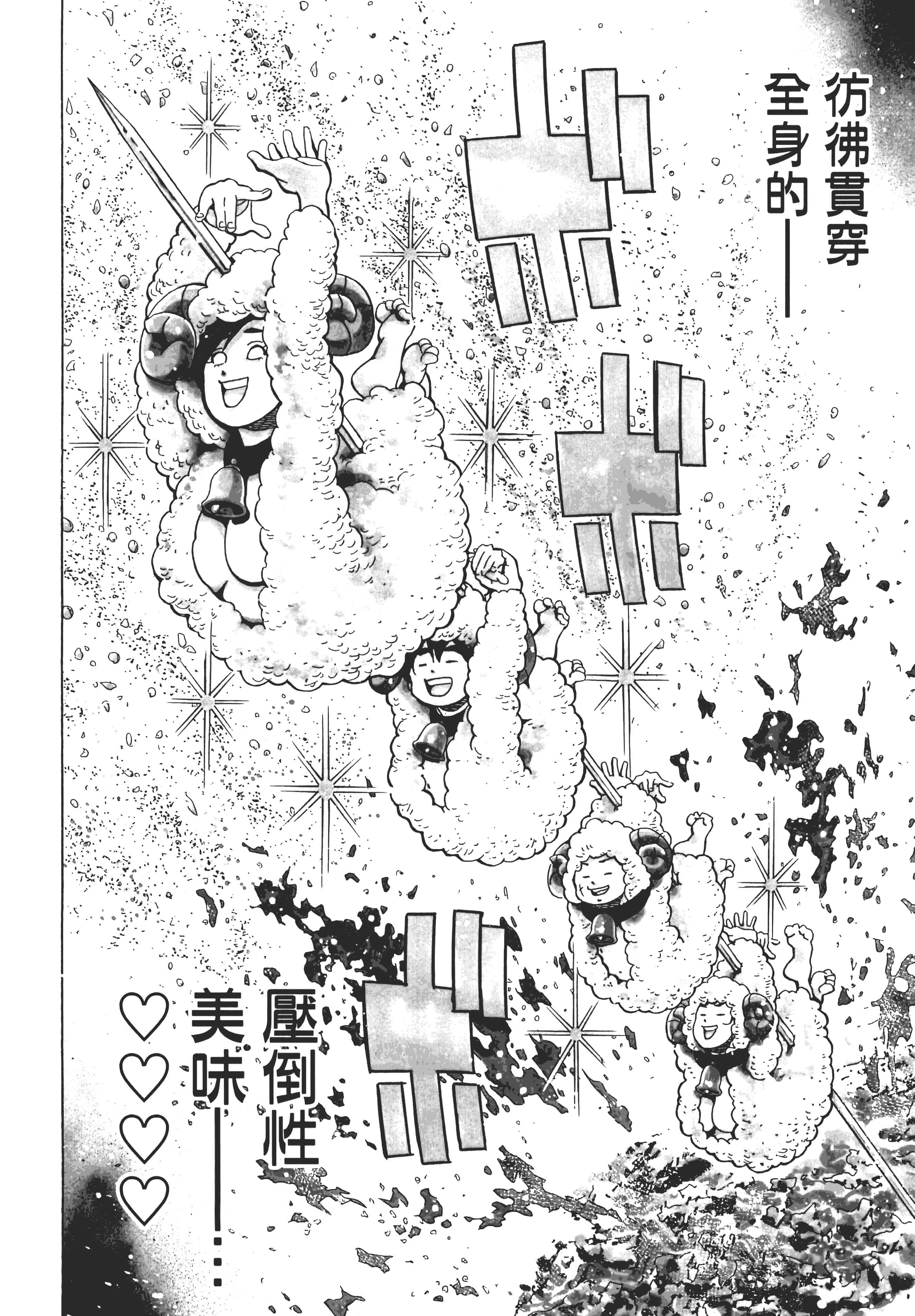 第 111 页