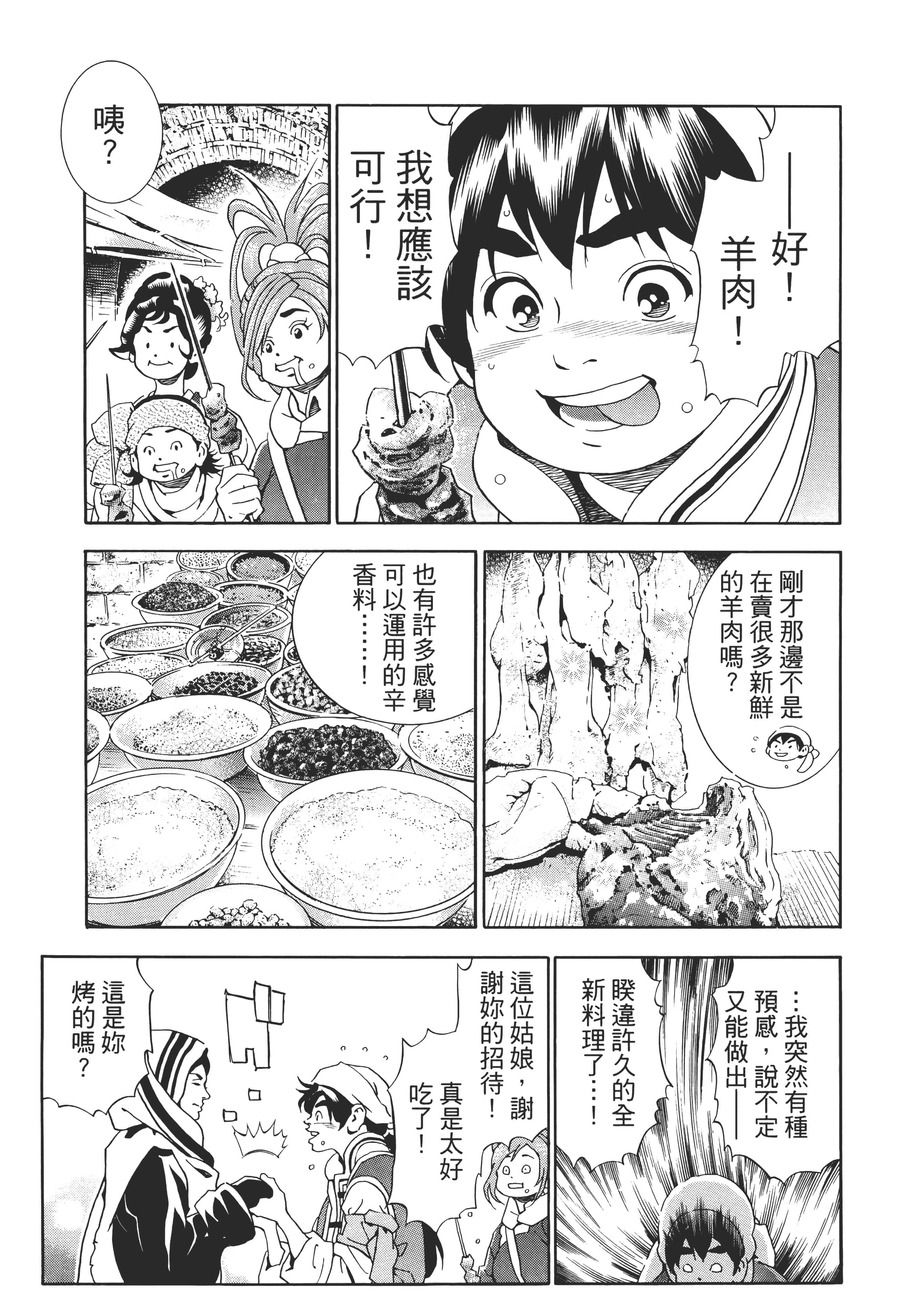 第 112 页