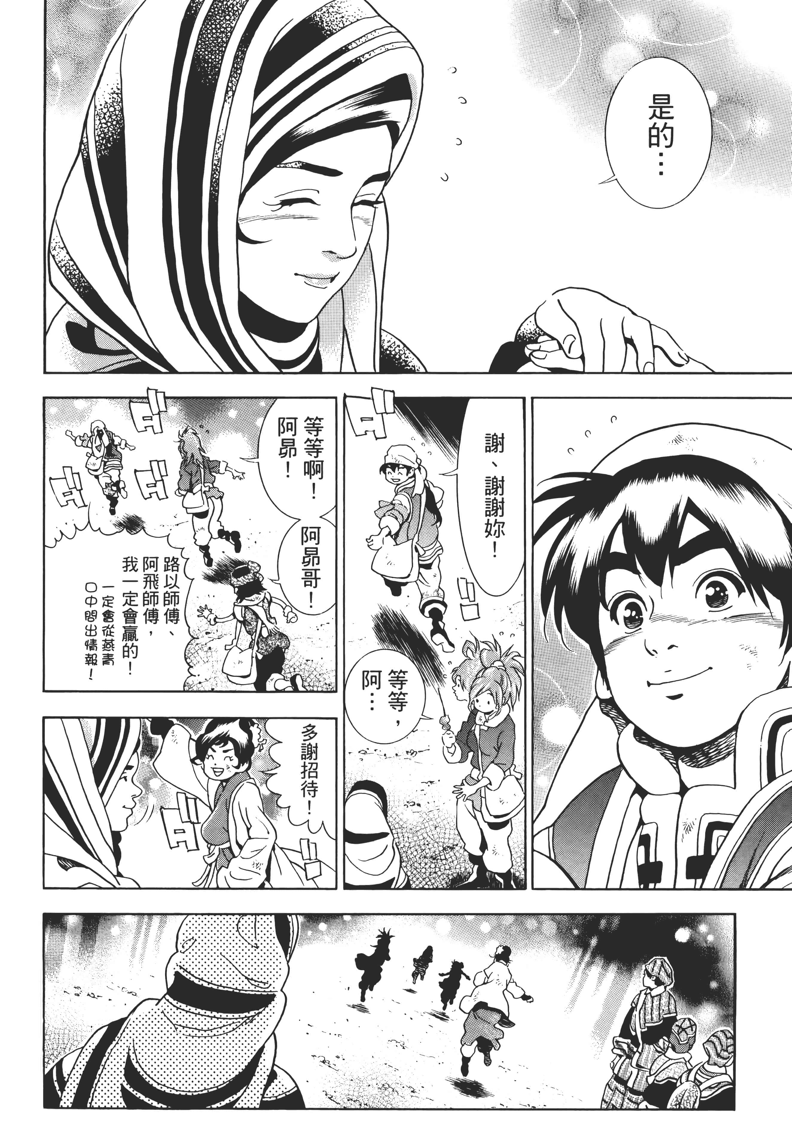 第 113 页