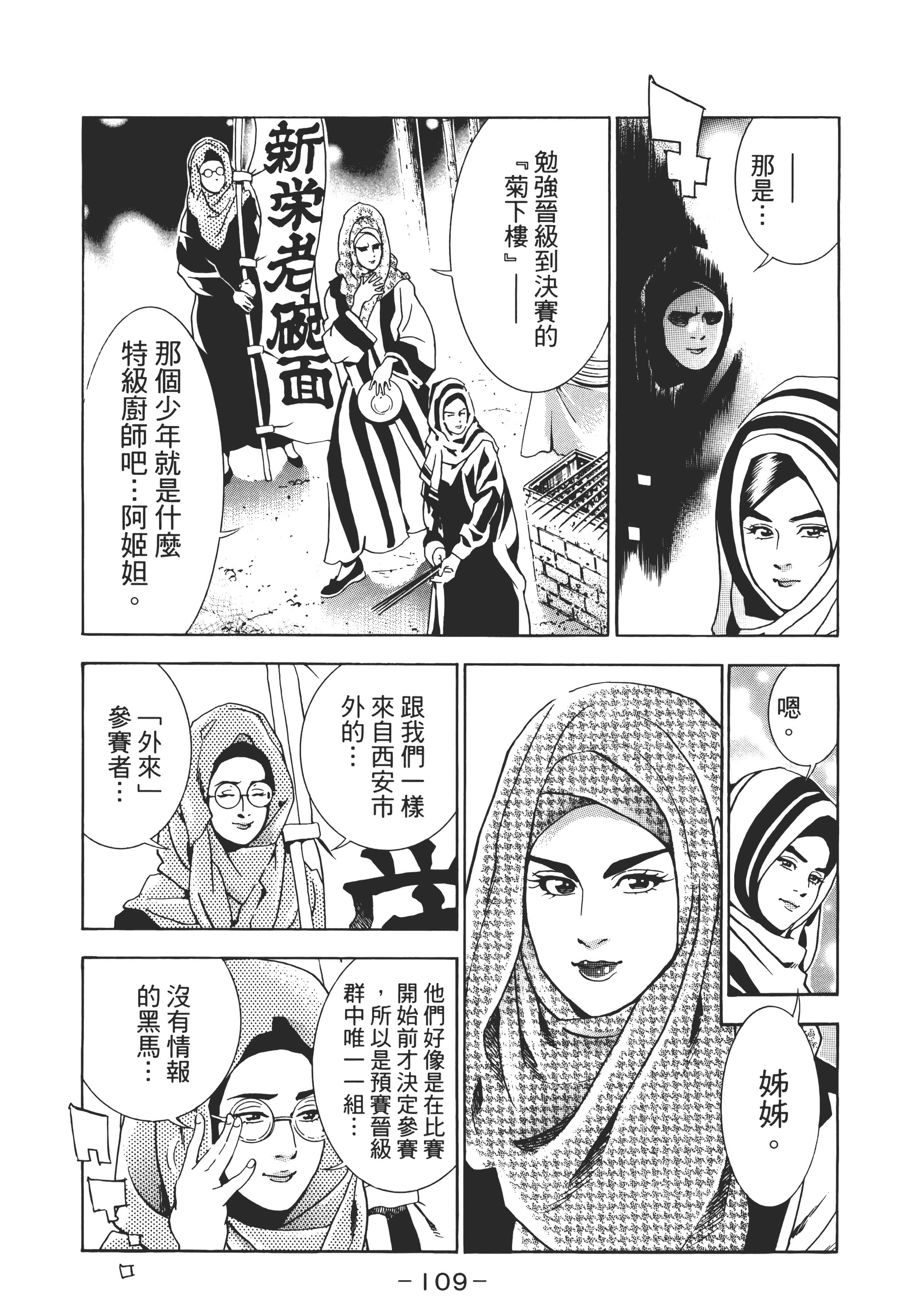第 114 页